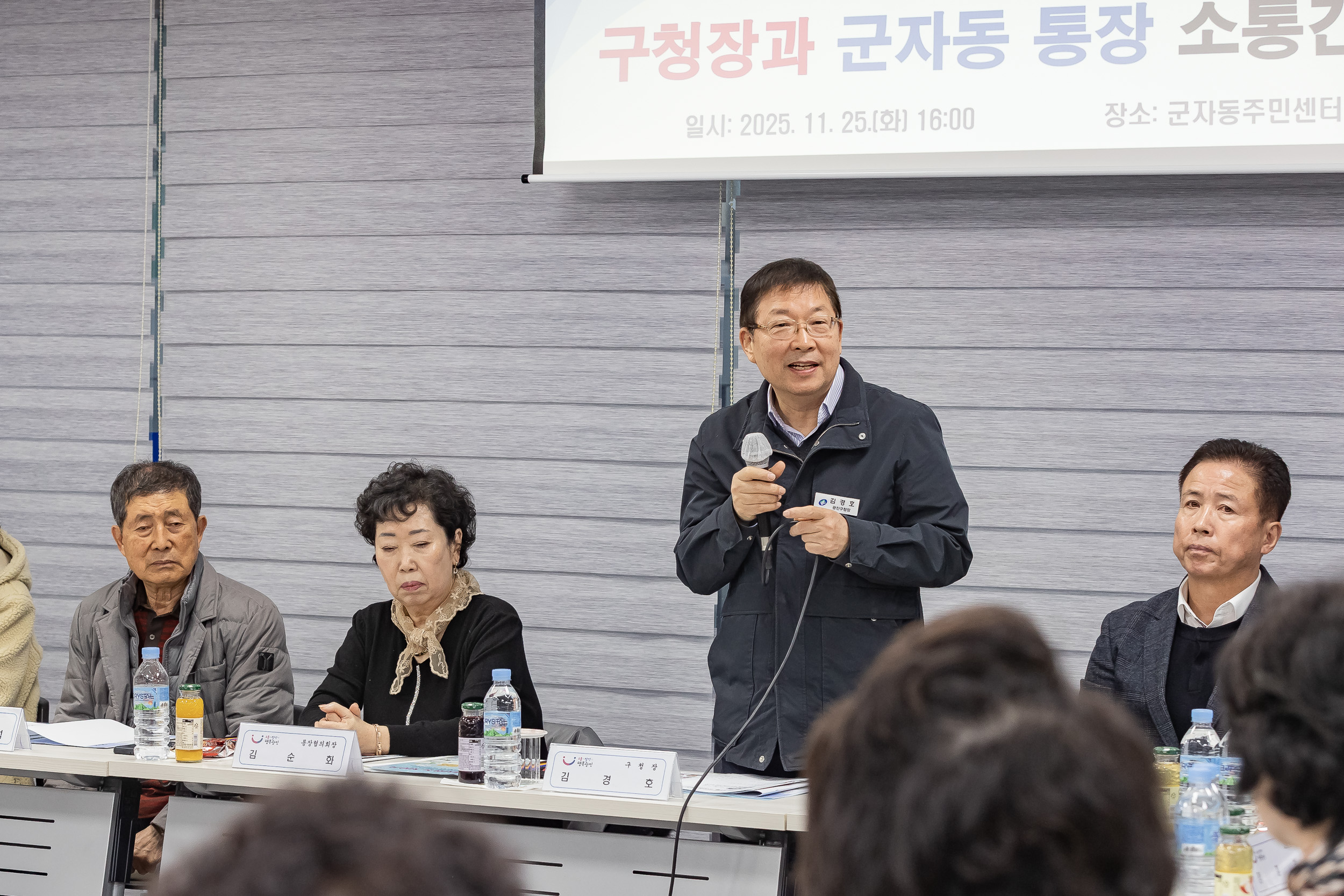 20251125-군자동 통장협의회 월례회의 20251125-14187_L_192047.jpg