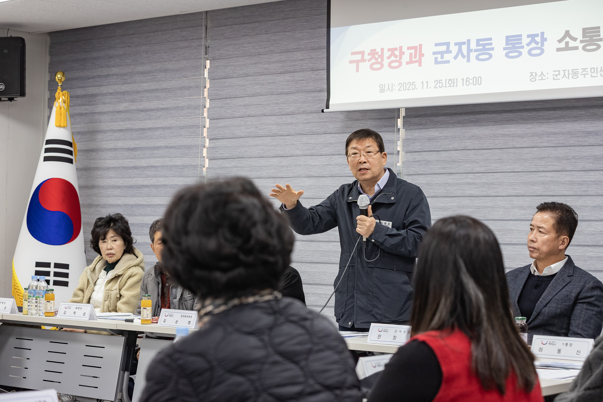 20251125-군자동 통장협의회 월례회의 20251125-14256_L_192048.jpg