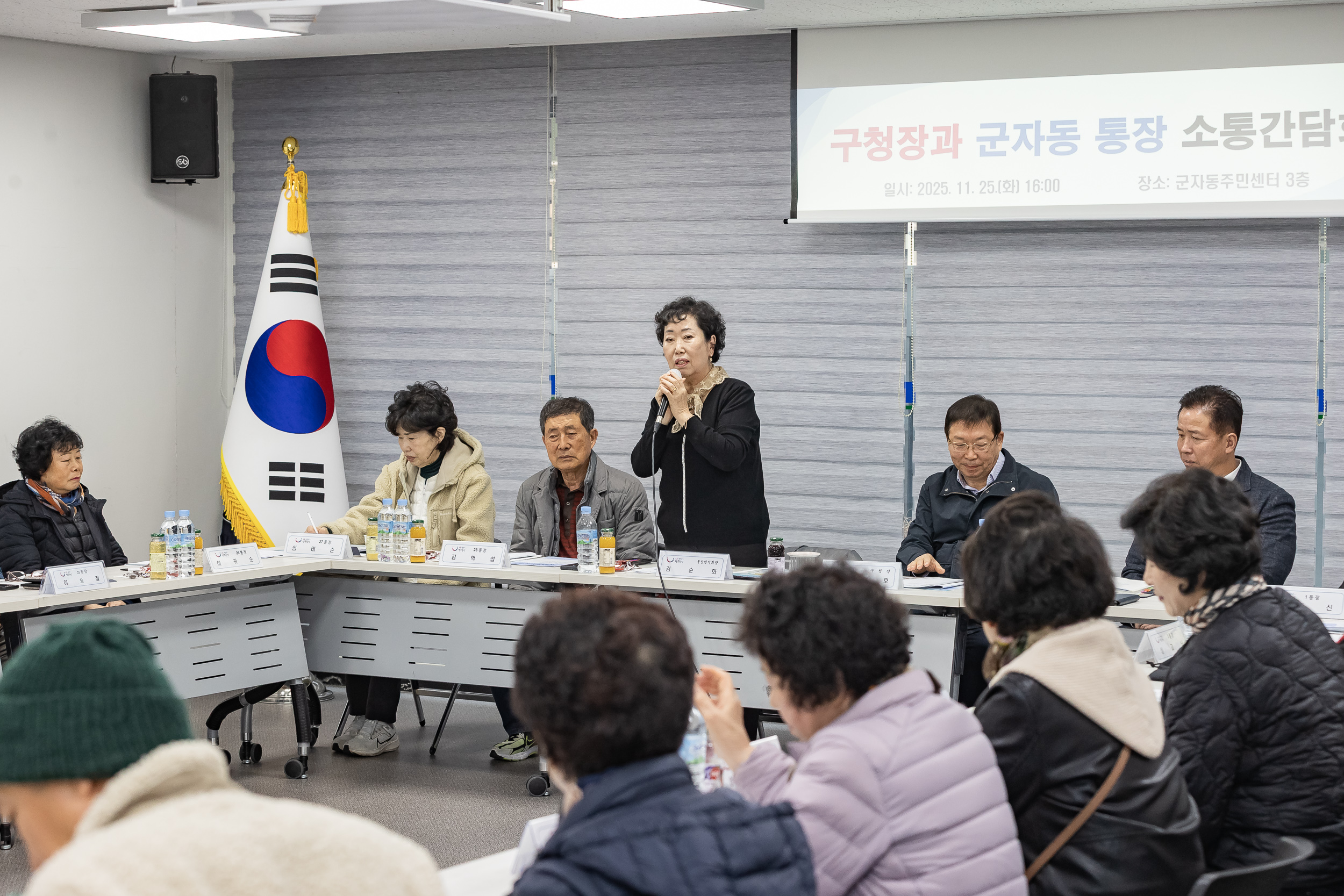 20251125-군자동 통장협의회 월례회의 20251125-14302_L_192048.jpg