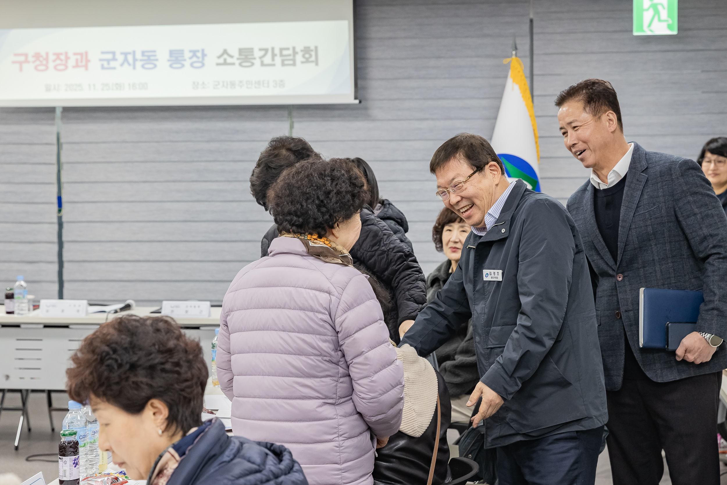 20251125-군자동 통장협의회 월례회의 20251125-14138_L_192047.jpg