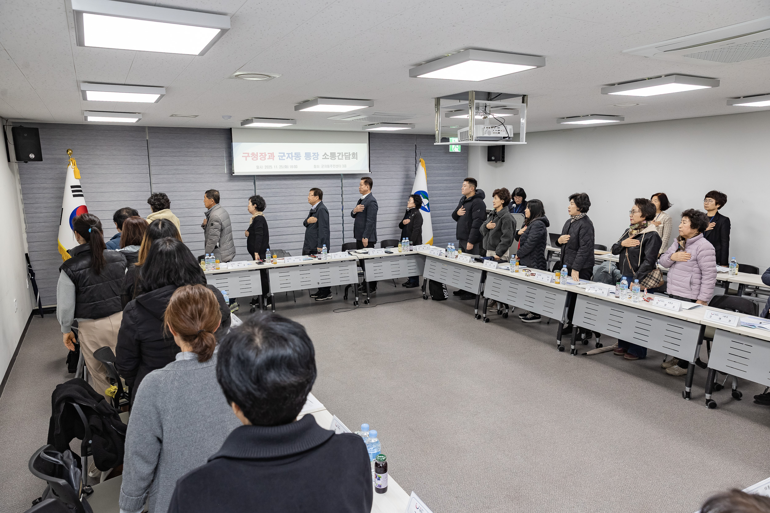 20251125-군자동 통장협의회 월례회의 20251125-14161_L_192047.jpg