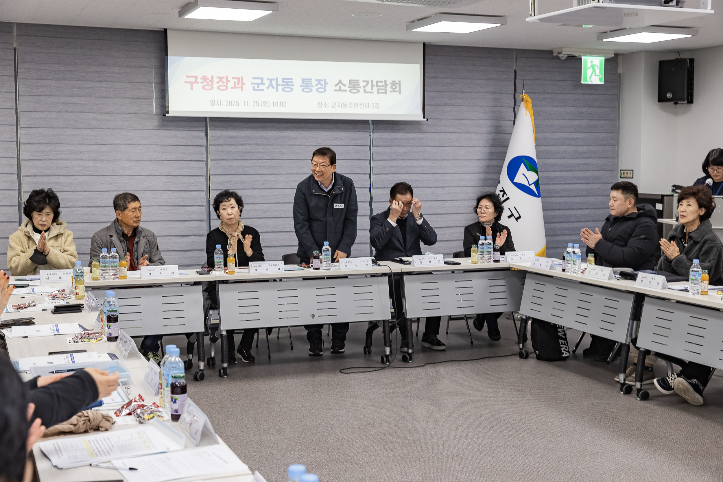 20251125-군자동 통장협의회 월례회의 20251125-14164_L_192047.jpg