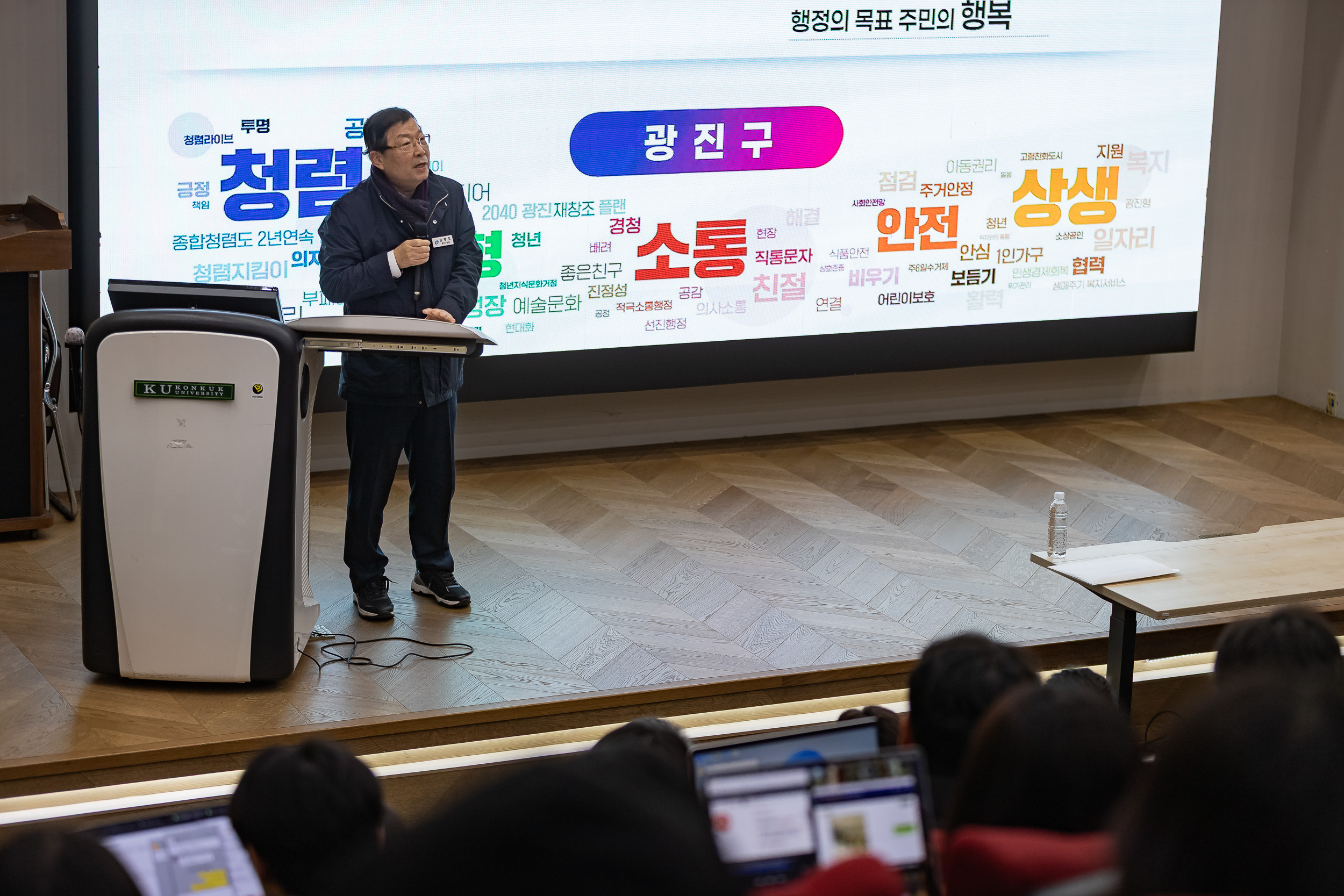 20251118-건국대학교 '공공행복과 주민자치' 특강 20251118-9295_L_160538.jpg