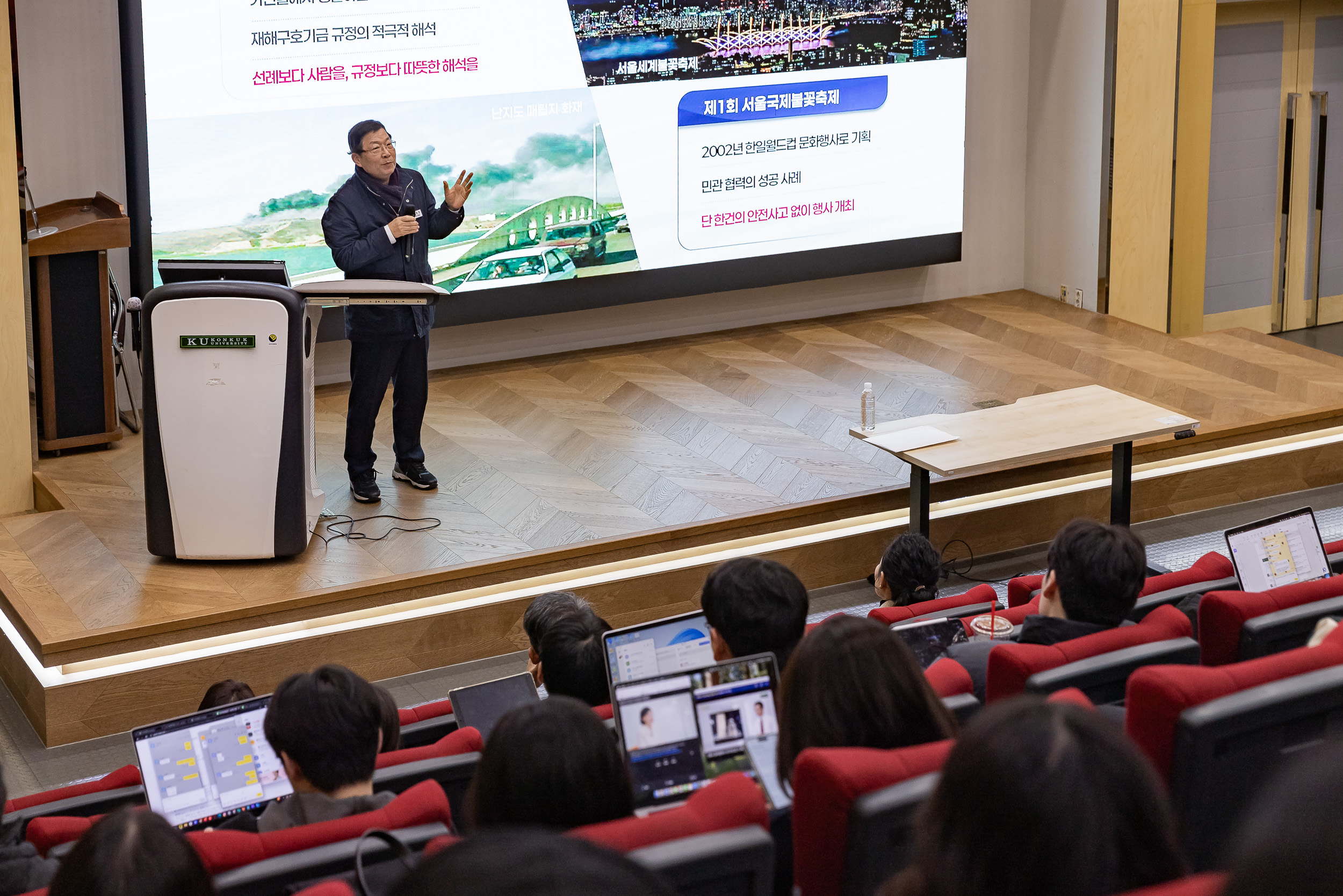 20251118-건국대학교 '공공행복과 주민자치' 특강 20251118-9352_L_160538.jpg