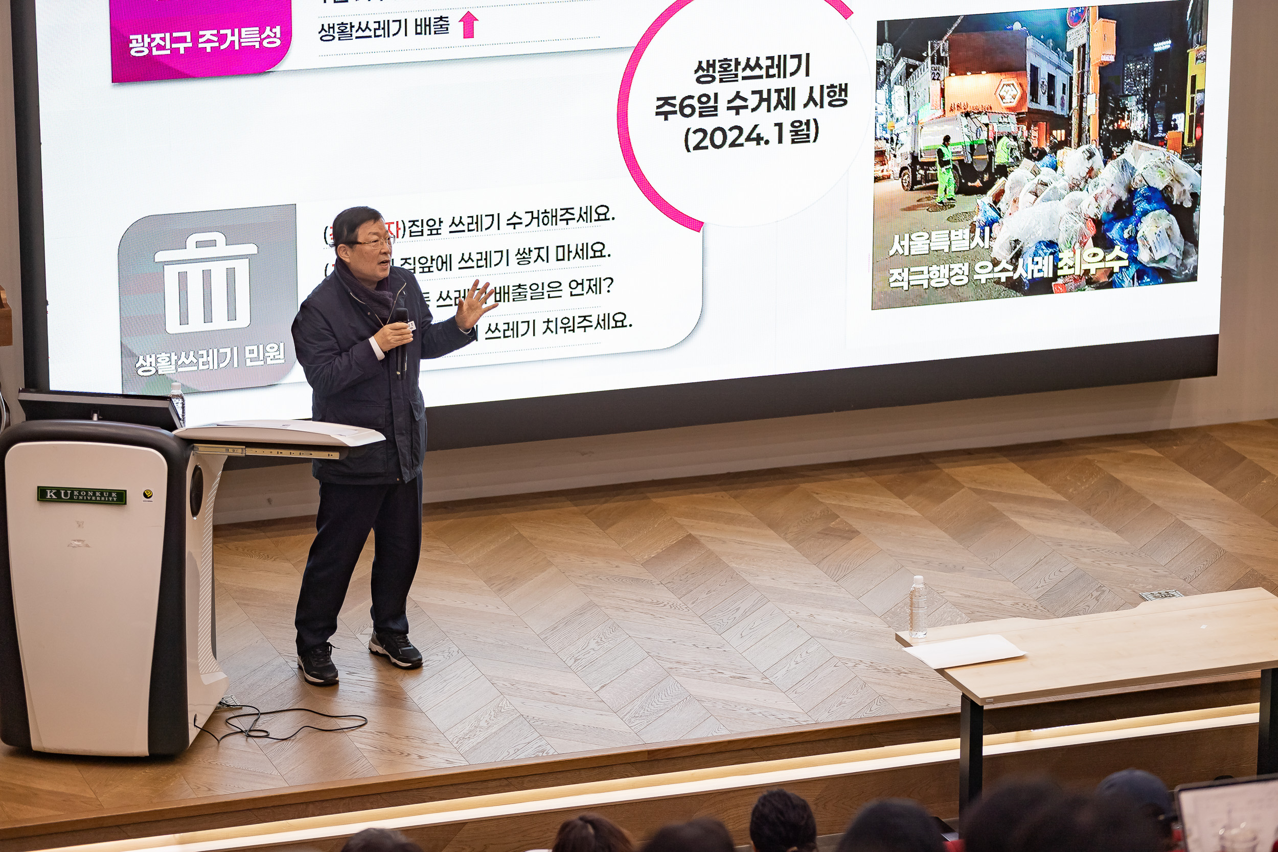 20251118-건국대학교 '공공행복과 주민자치' 특강 20251118-9364_L_160538.jpg