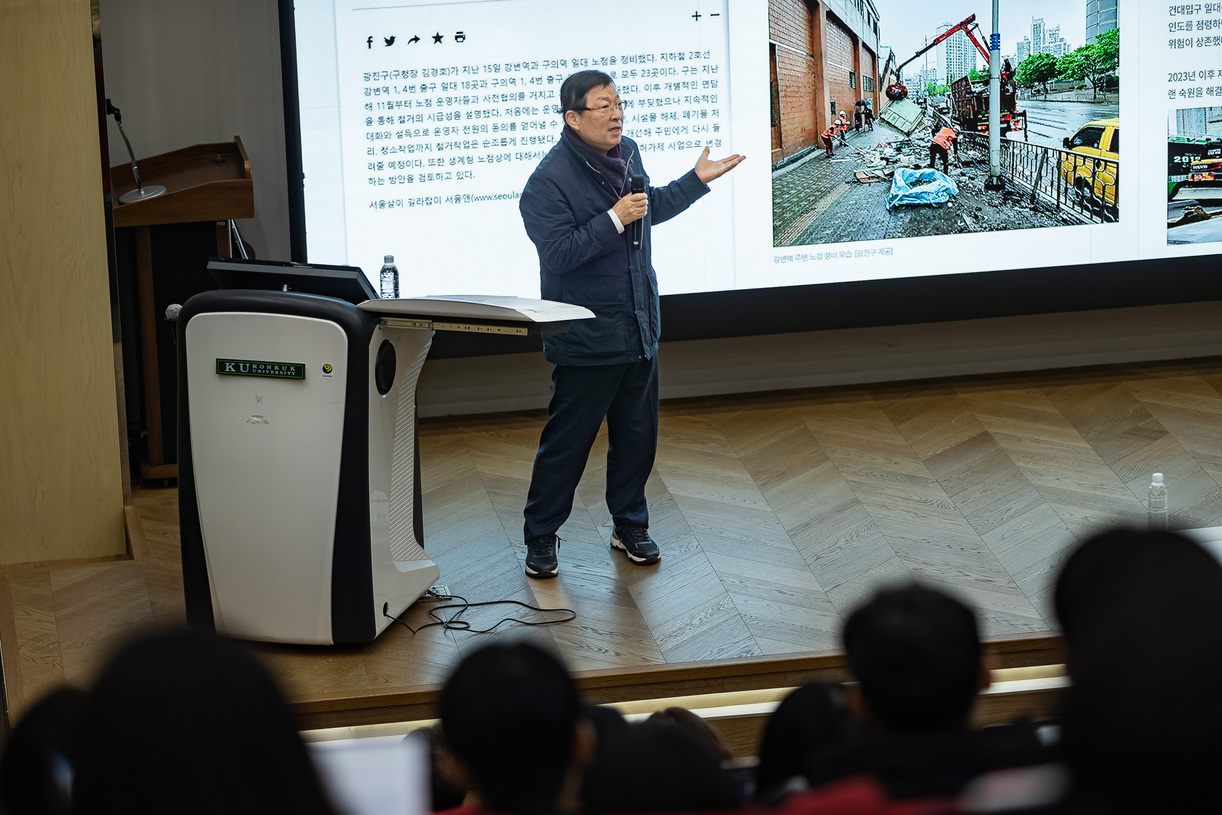 20251118-건국대학교 '공공행복과 주민자치' 특강 20251118-9434_L_160538.jpg