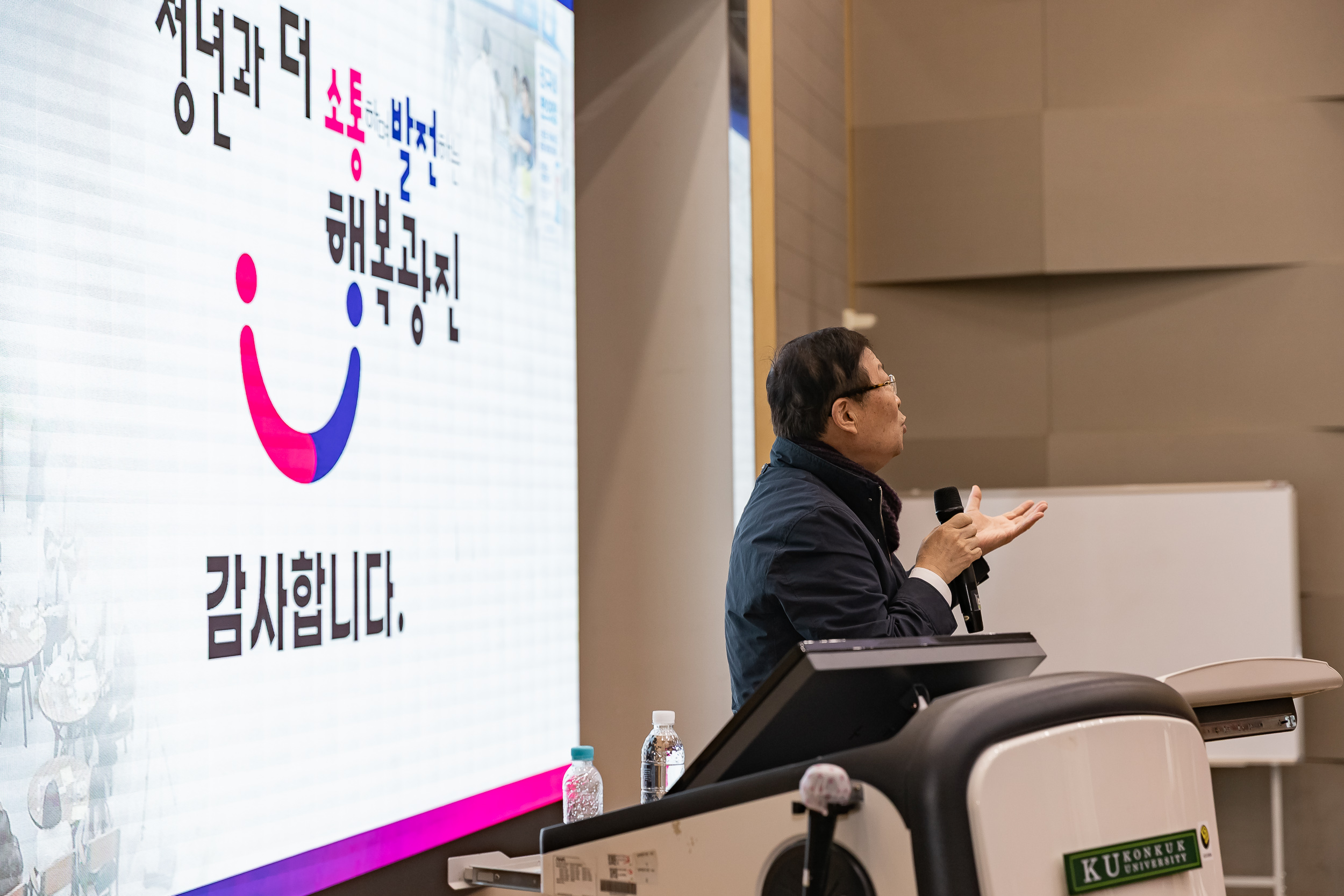 20251118-건국대학교 '공공행복과 주민자치' 특강 20251118-9505_L_160539.jpg