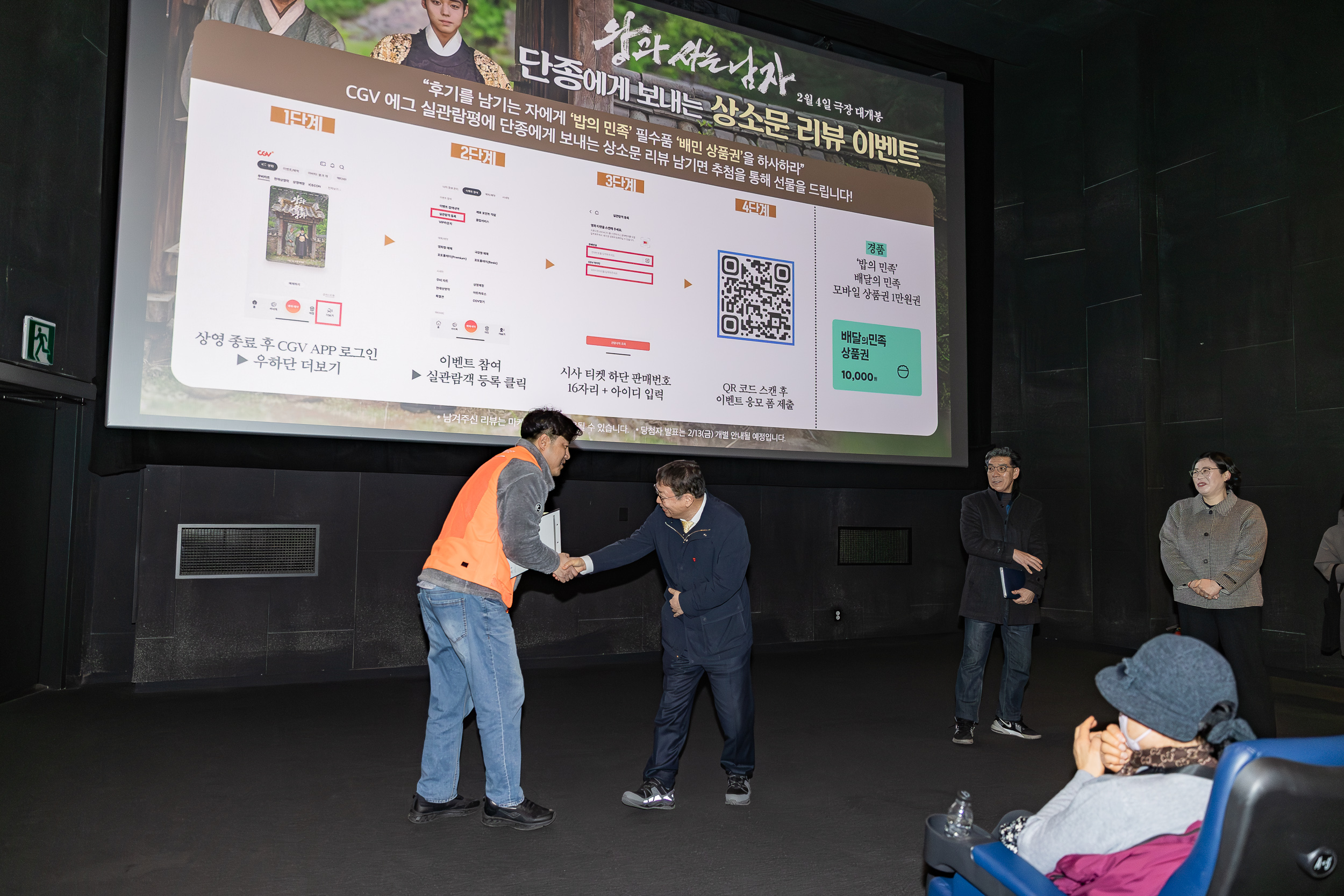 20260206-구립자양노인복지관 영화시사회 20260206-13891_L_205725.jpg