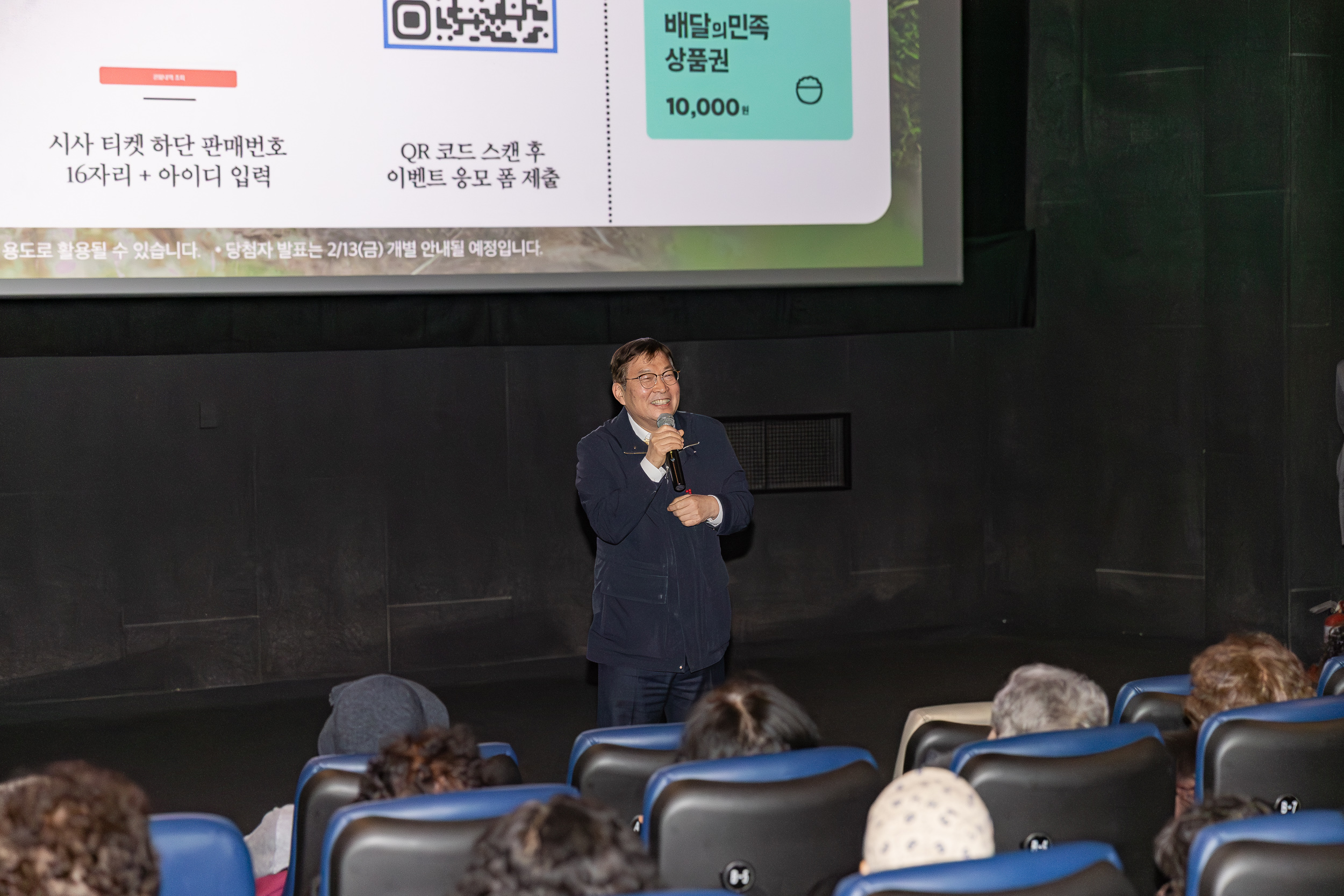 20260206-구립자양노인복지관 영화시사회 20260206-13859_L_205725.jpg
