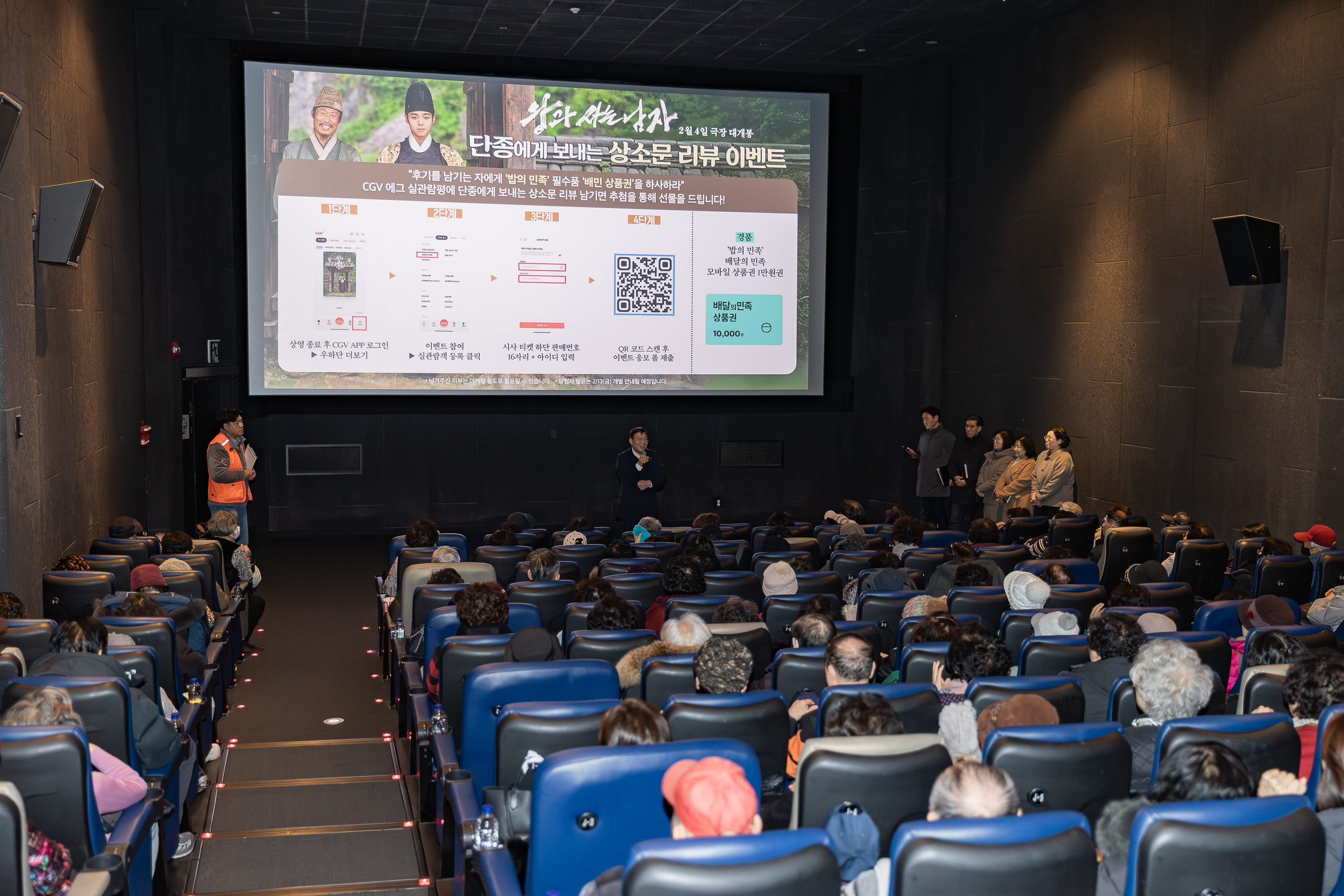 20260206-구립자양노인복지관 영화시사회 20260206-13866_L_205725.jpg