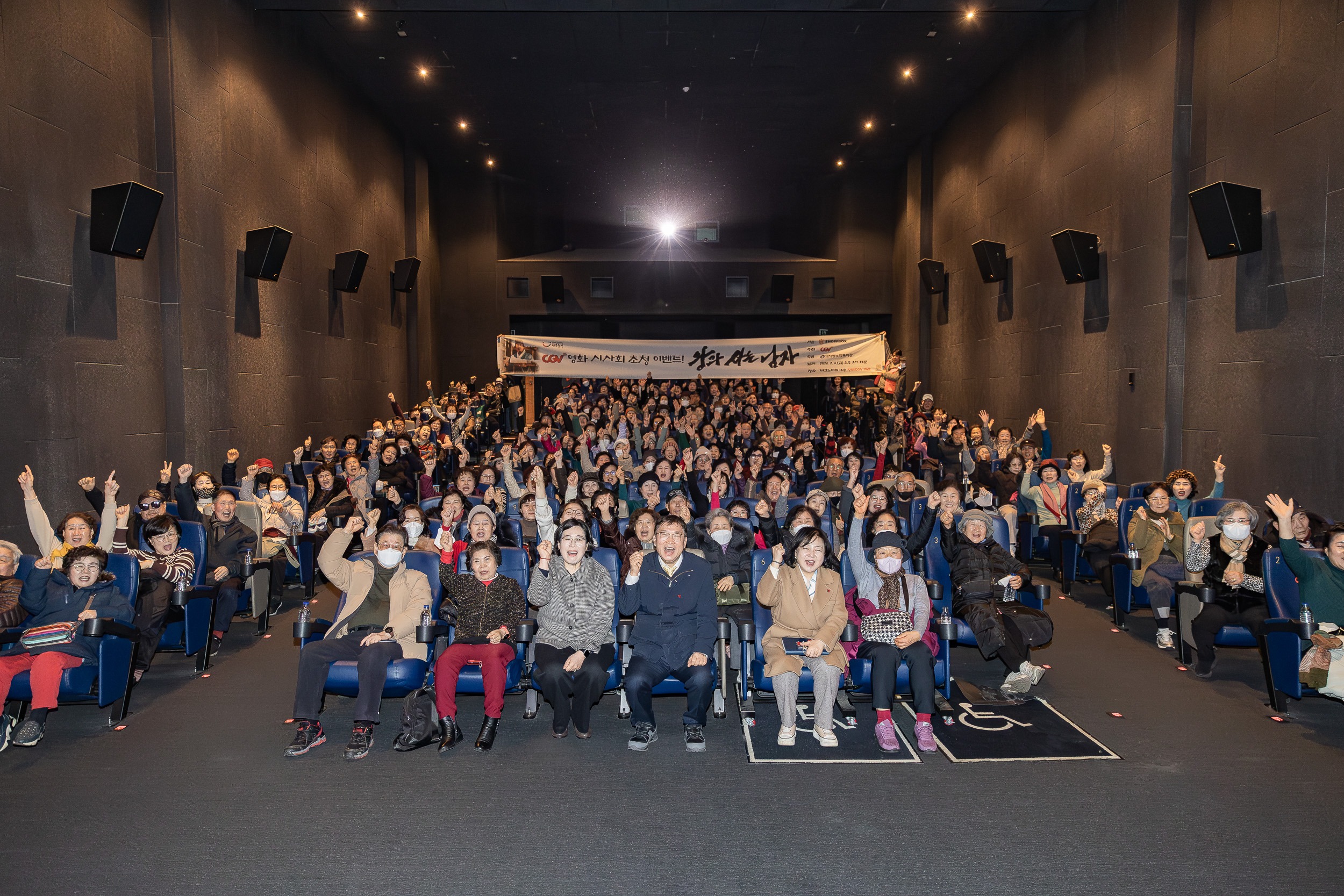 20260206-구립자양노인복지관 영화시사회 20260206-13879_L_205725.jpg