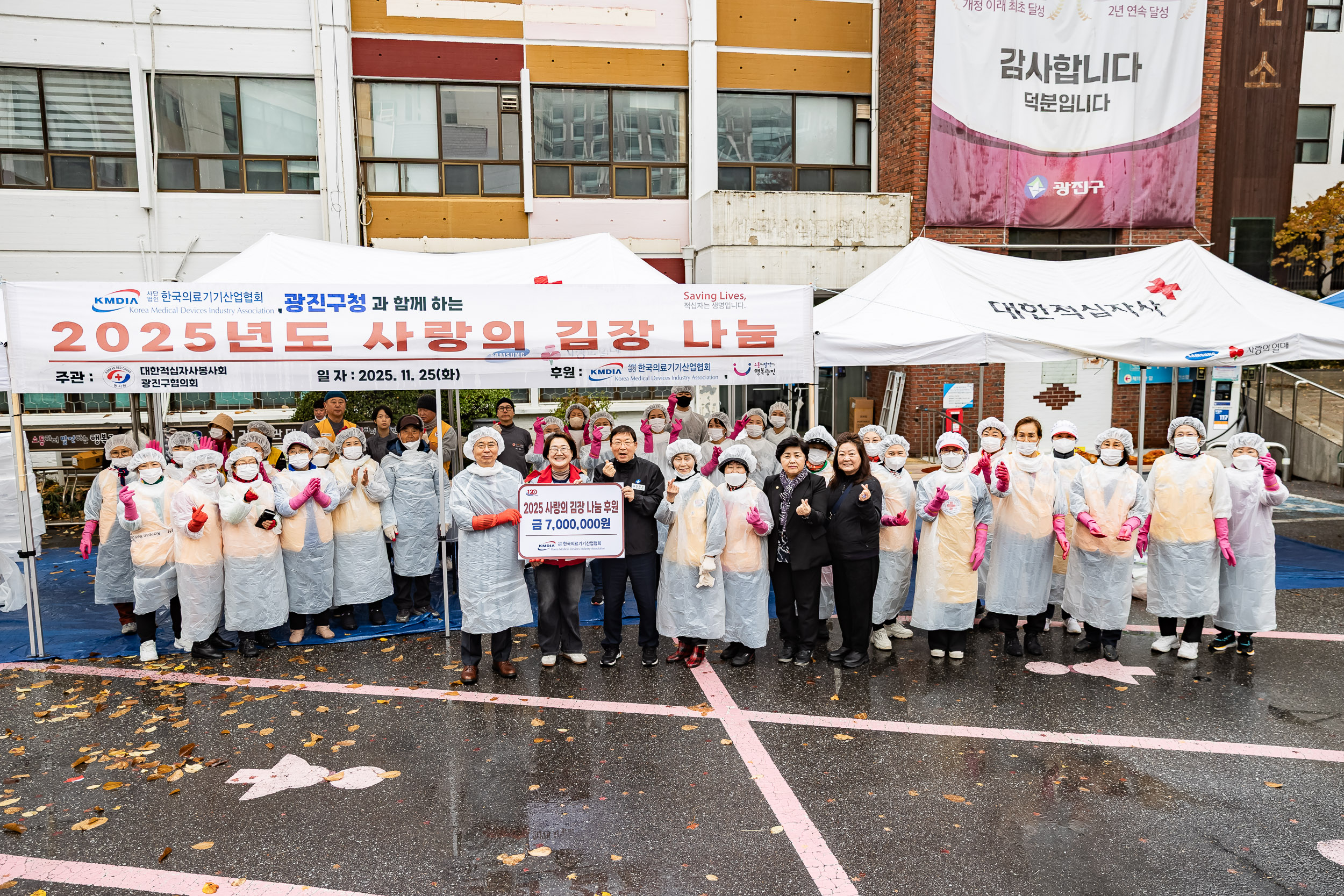 20251125-적십자봉사회 광진구협의회 가온 김장김치 나눔행사 20251125-13629_L_191827.jpg