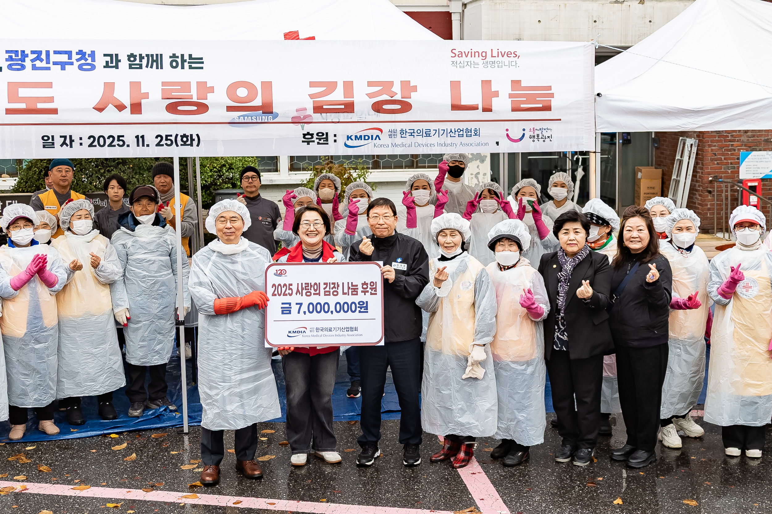 20251125-적십자봉사회 광진구협의회 가온 김장김치 나눔행사 20251125-13647_L_191827.jpg