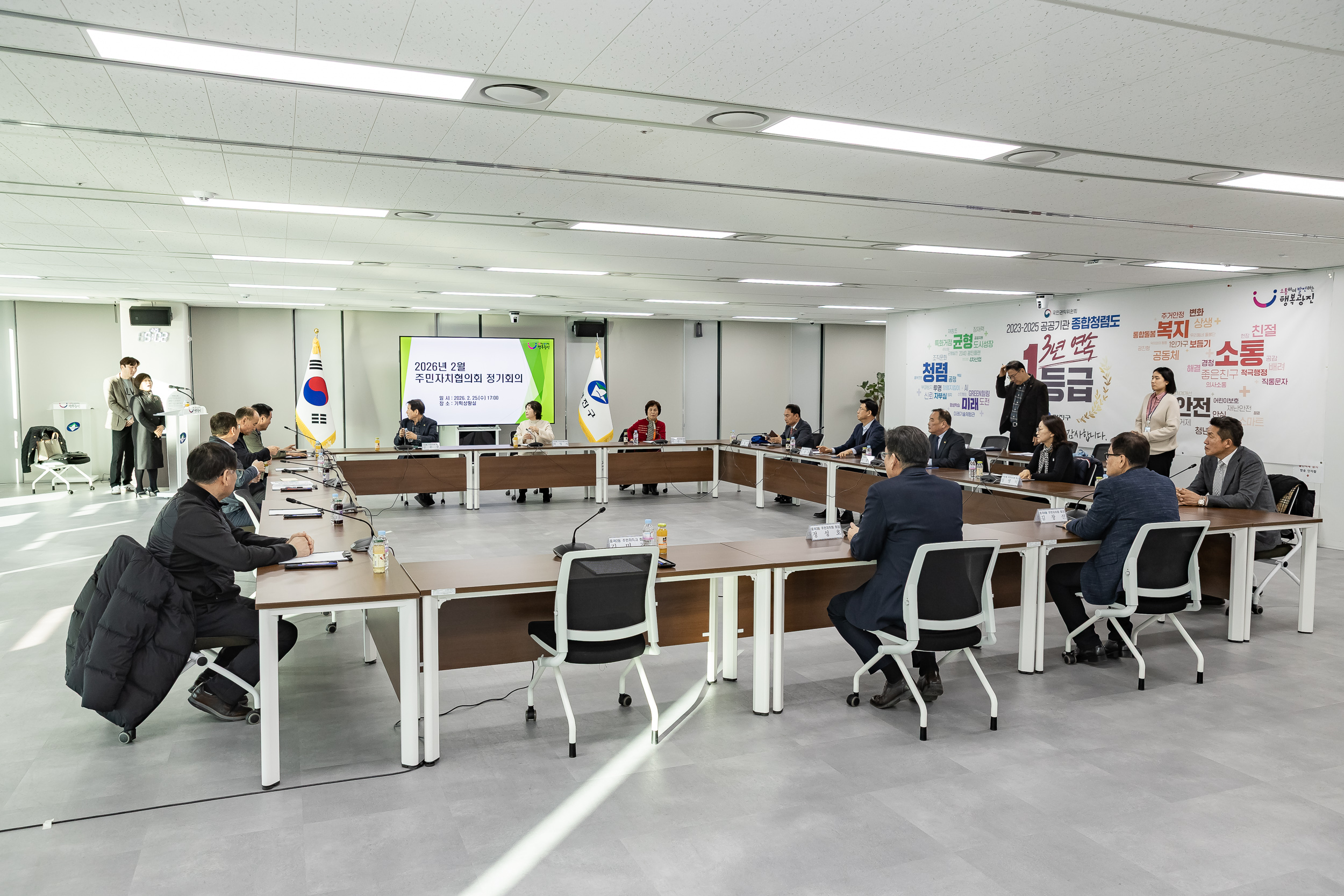 20260225-2026년 2월 주민자치협의회 정기회의 20260225-25841_L_175403.jpg