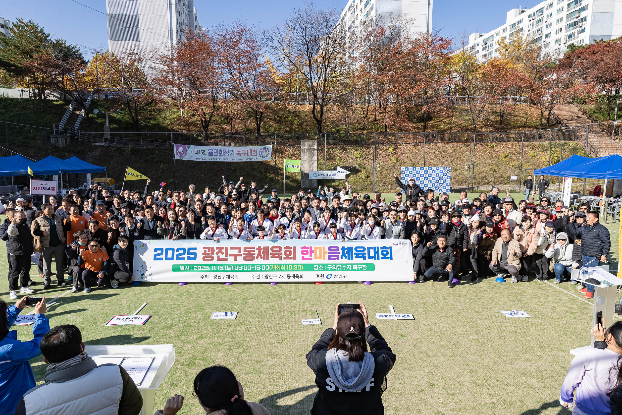 20251115-2025 광진구동체육회 한마음체육대회 20251115-6903_L_155638.jpg