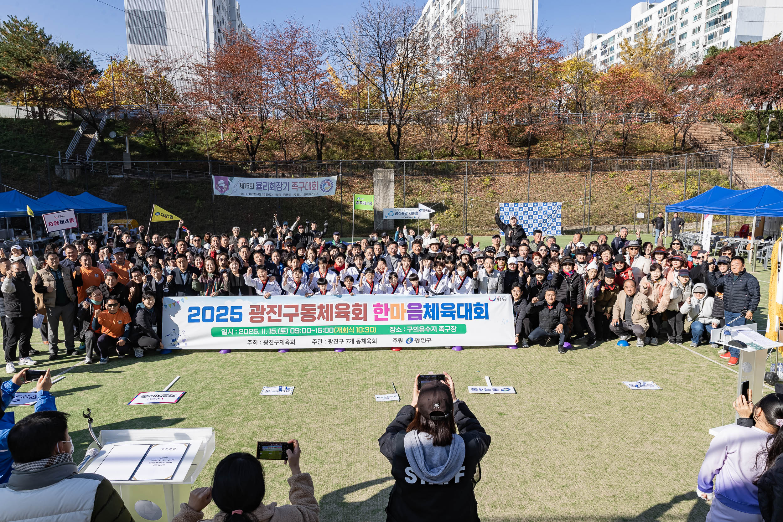 20251115-2025 광진구동체육회 한마음체육대회 20251115-6907_L_155638.jpg