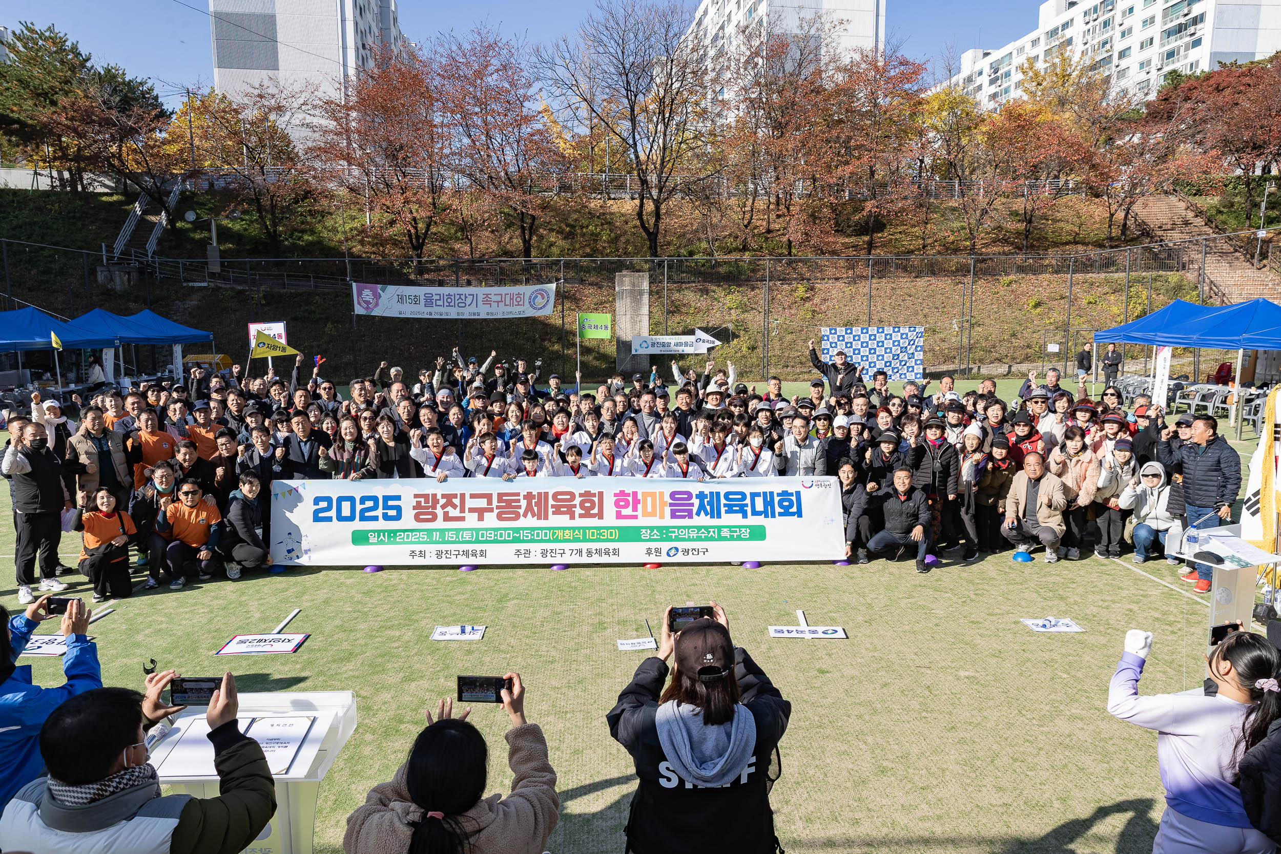 20251115-2025 광진구동체육회 한마음체육대회 20251115-6933_L_155638.jpg