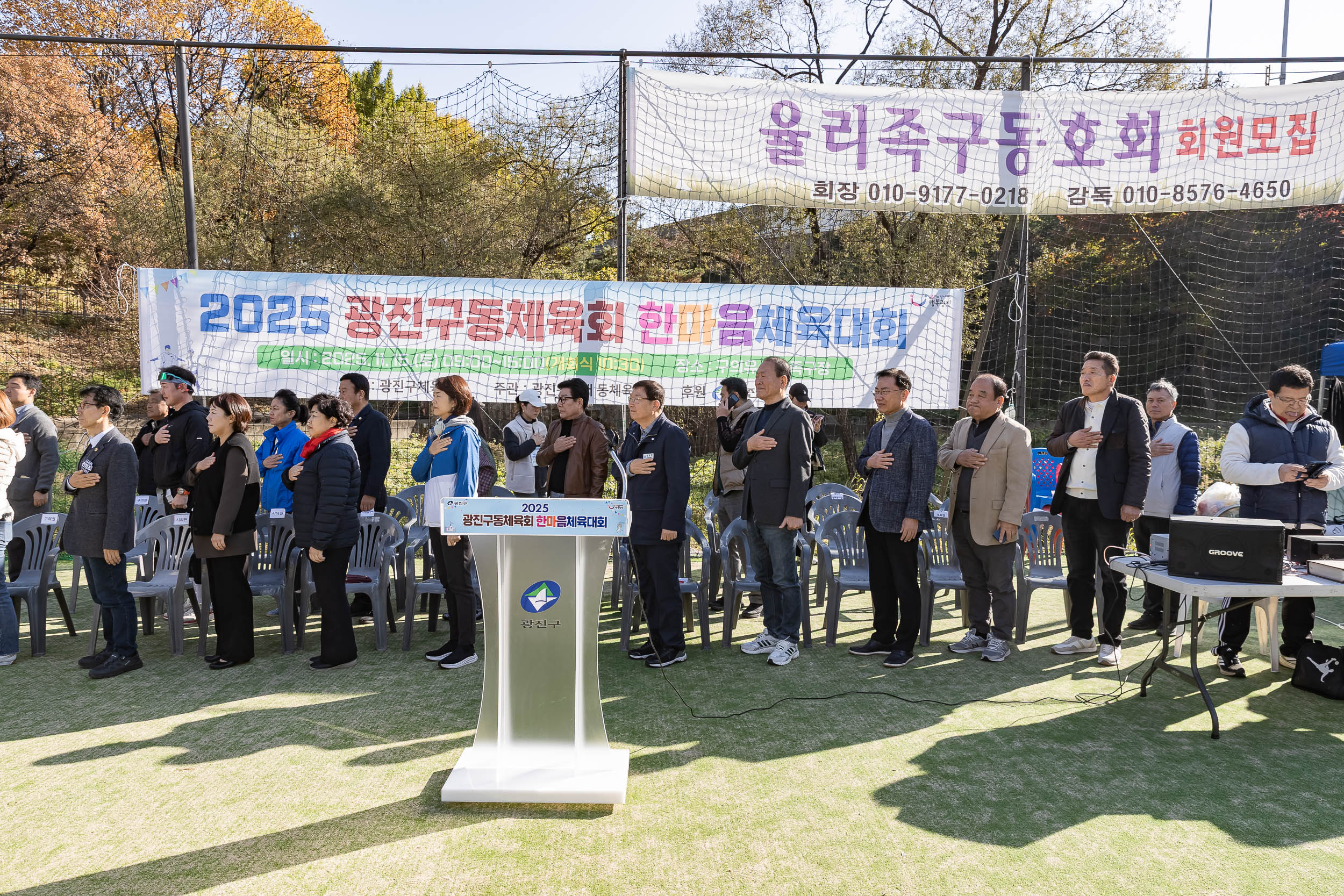 20251115-2025 광진구동체육회 한마음체육대회 20251115-6963_L_155638.jpg