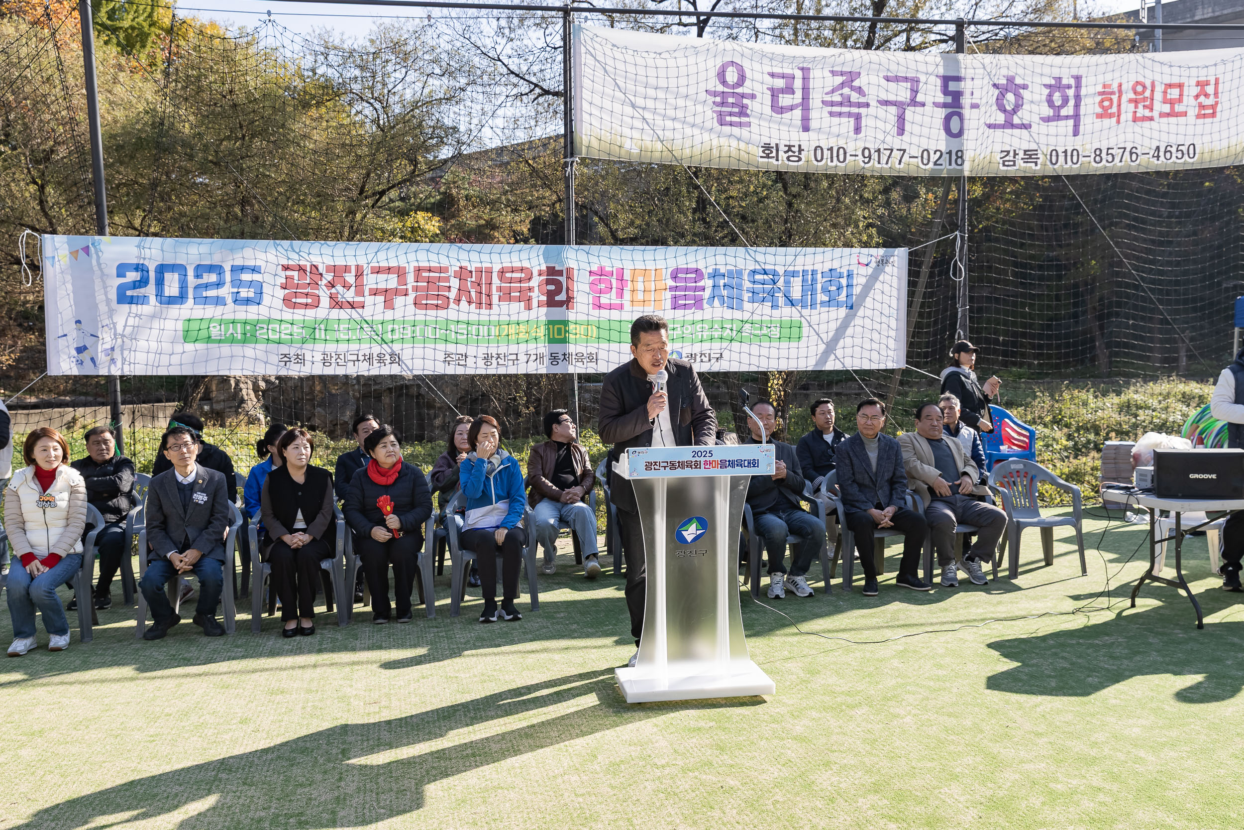 20251115-2025 광진구동체육회 한마음체육대회 20251115-6971_L_155638.jpg