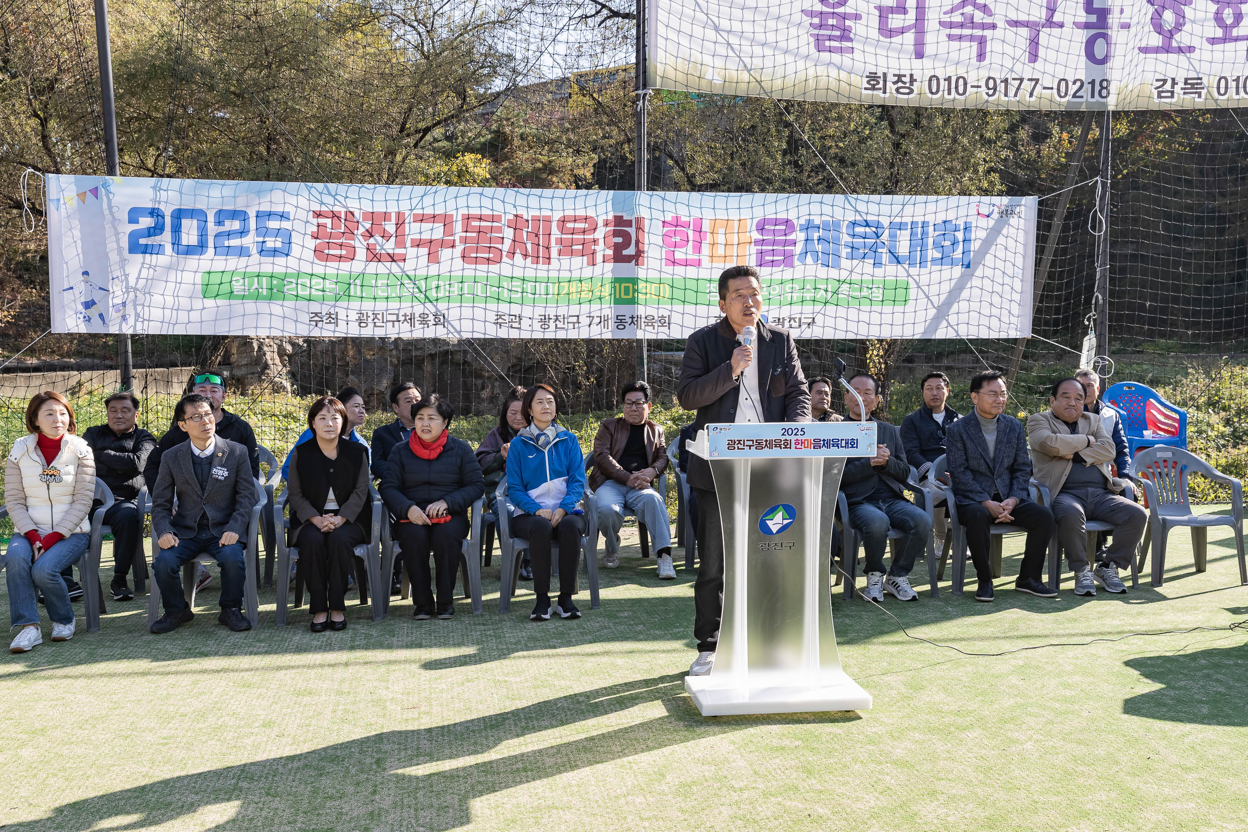 20251115-2025 광진구동체육회 한마음체육대회 20251115-6981_L_155638.jpg