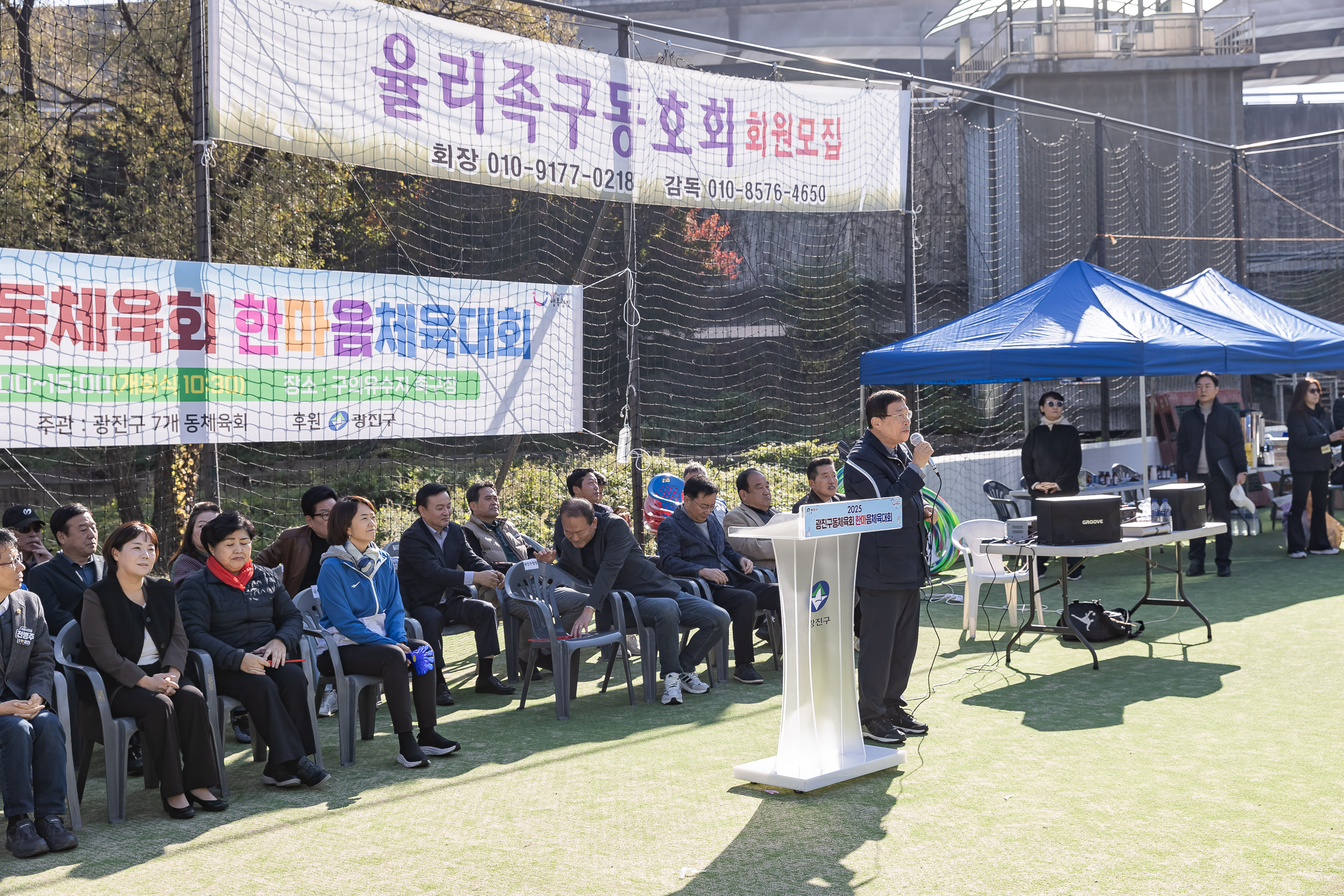 20251115-2025 광진구동체육회 한마음체육대회 20251115-7174_L_155639.jpg