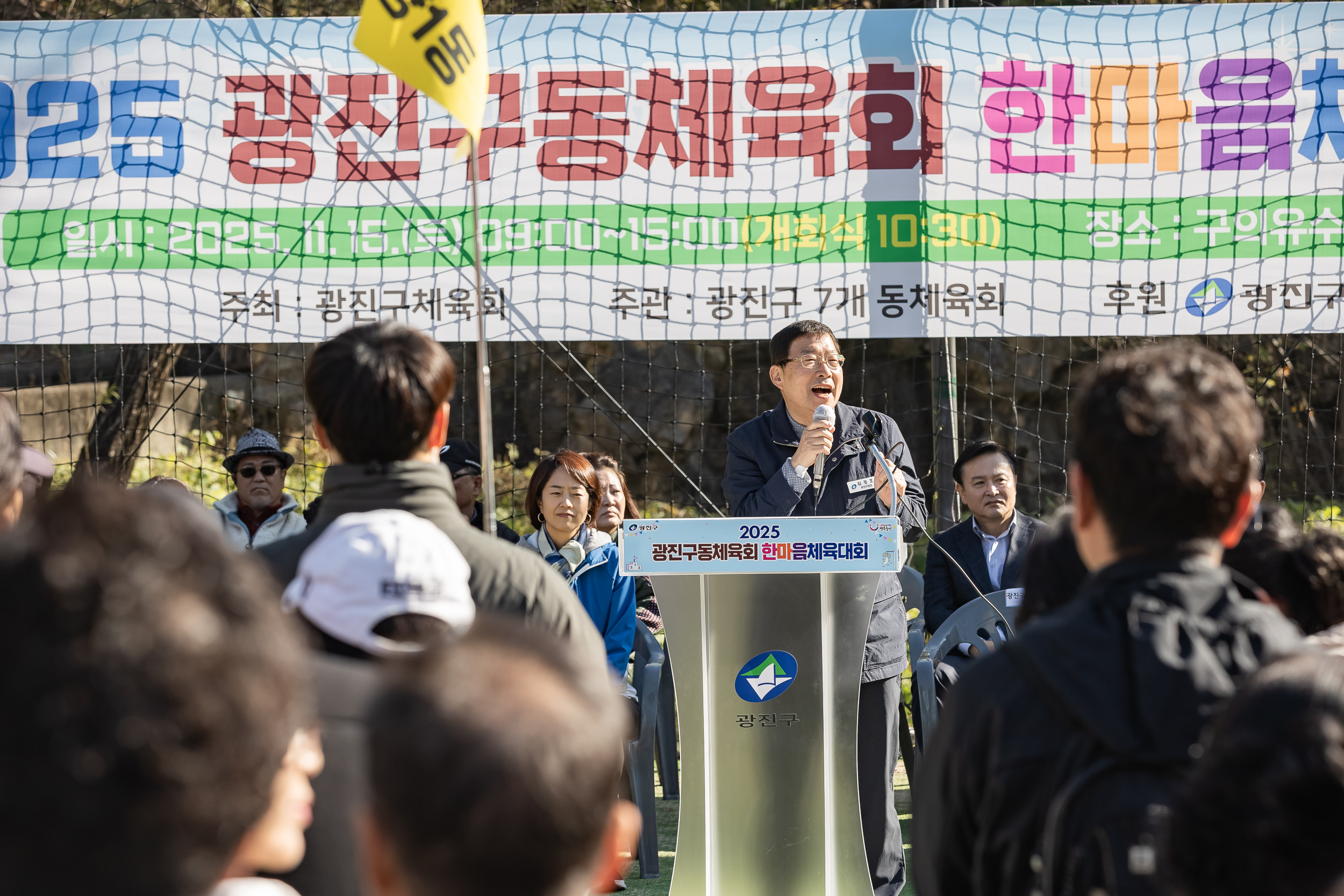 20251115-2025 광진구동체육회 한마음체육대회 20251115-7202_L_155639.jpg