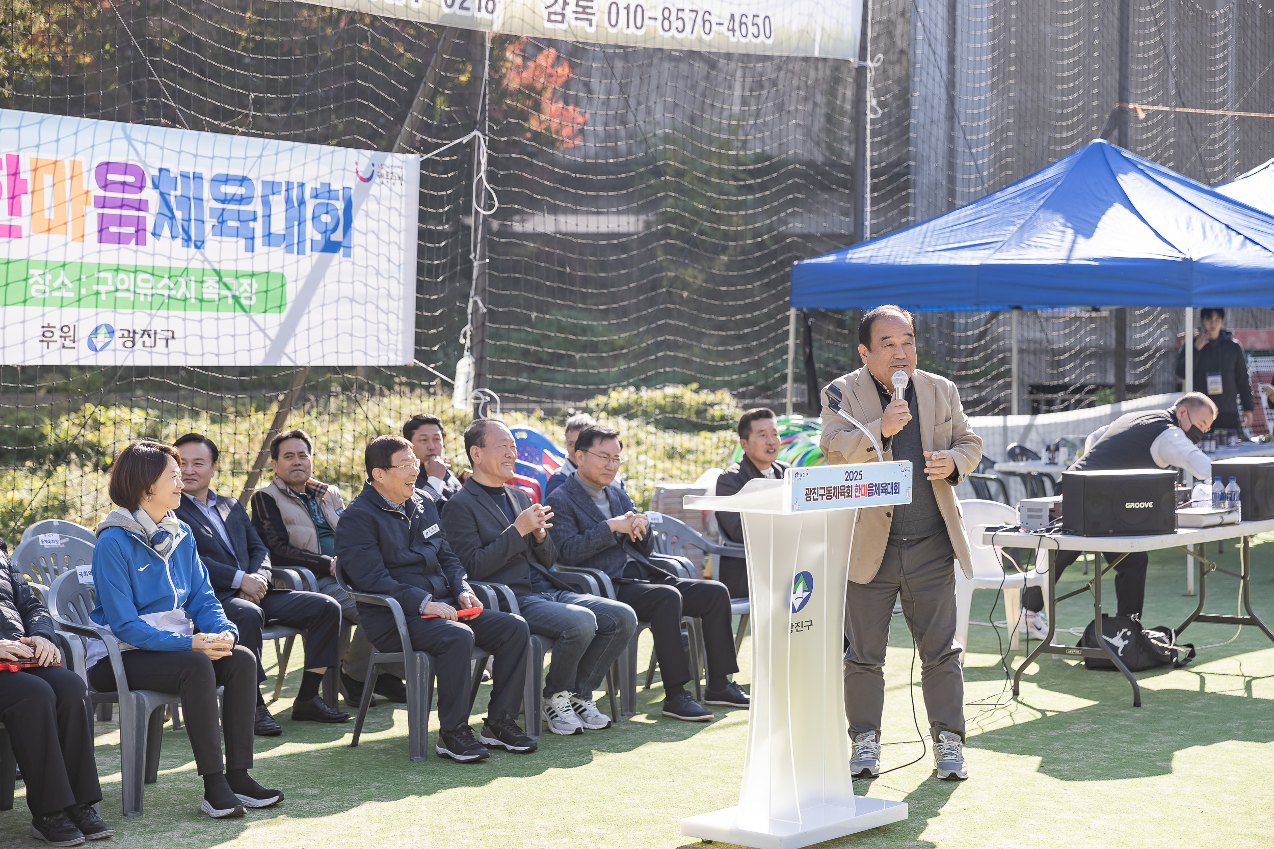 20251115-2025 광진구동체육회 한마음체육대회 20251115-7307_L_155639.jpg