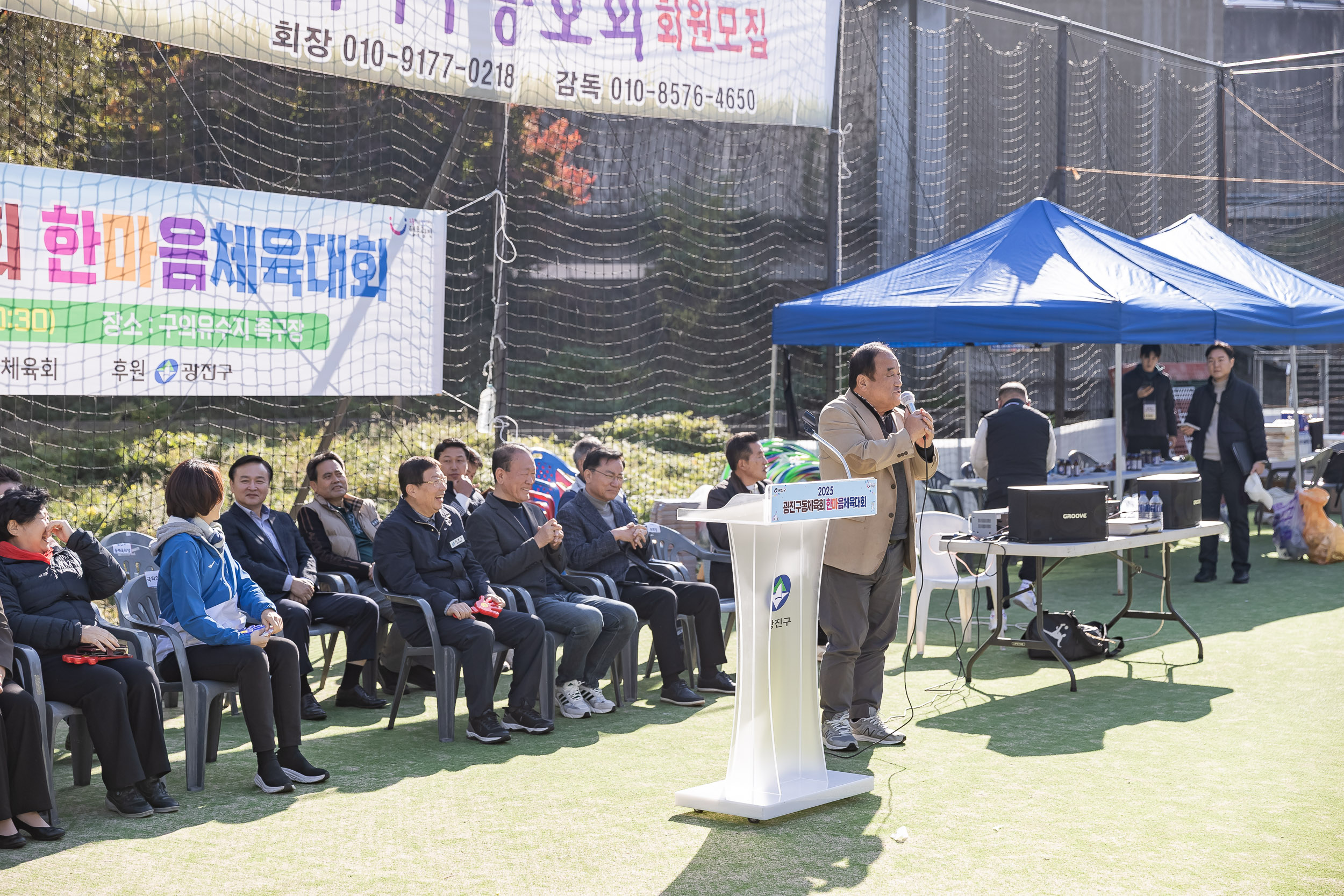 20251115-2025 광진구동체육회 한마음체육대회 20251115-7313_L_155639.jpg