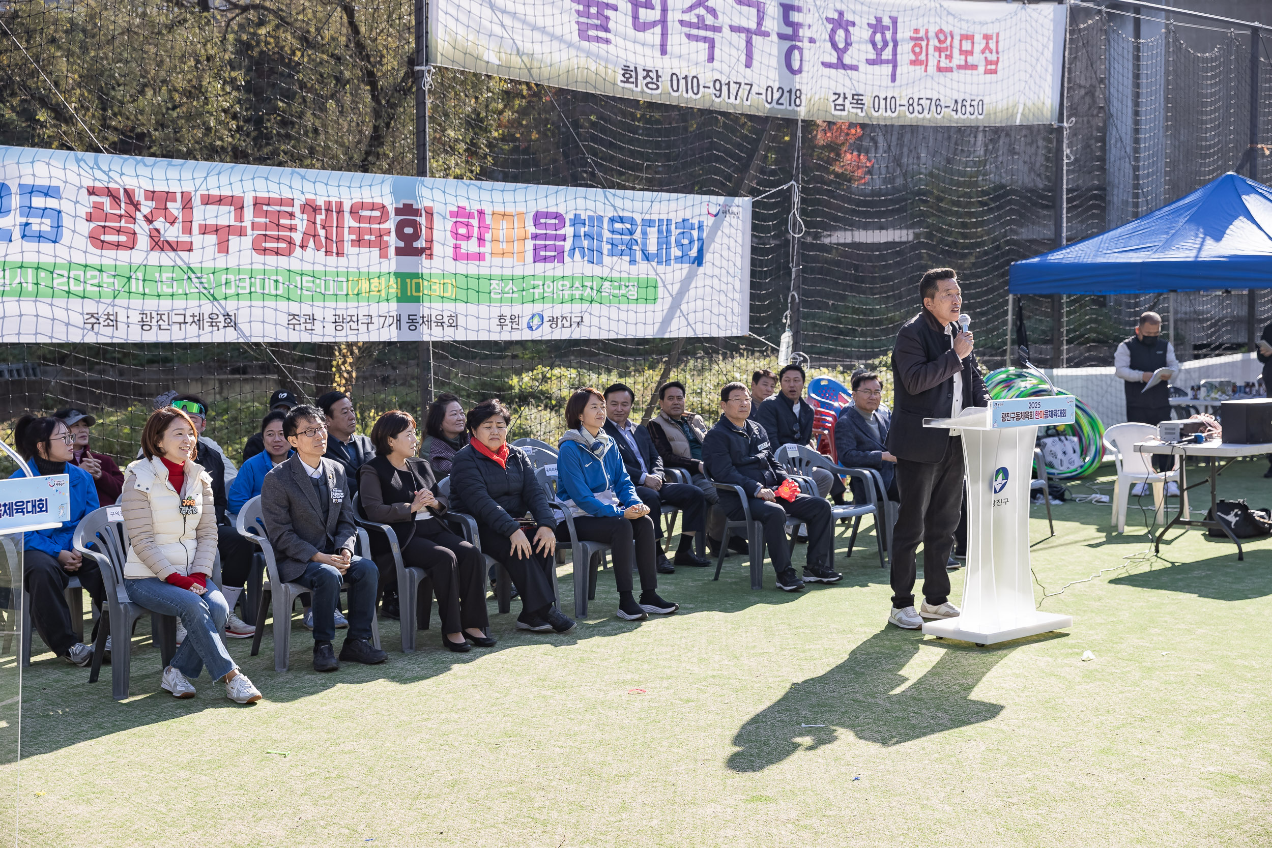 20251115-2025 광진구동체육회 한마음체육대회 20251115-7364_L_155640.jpg