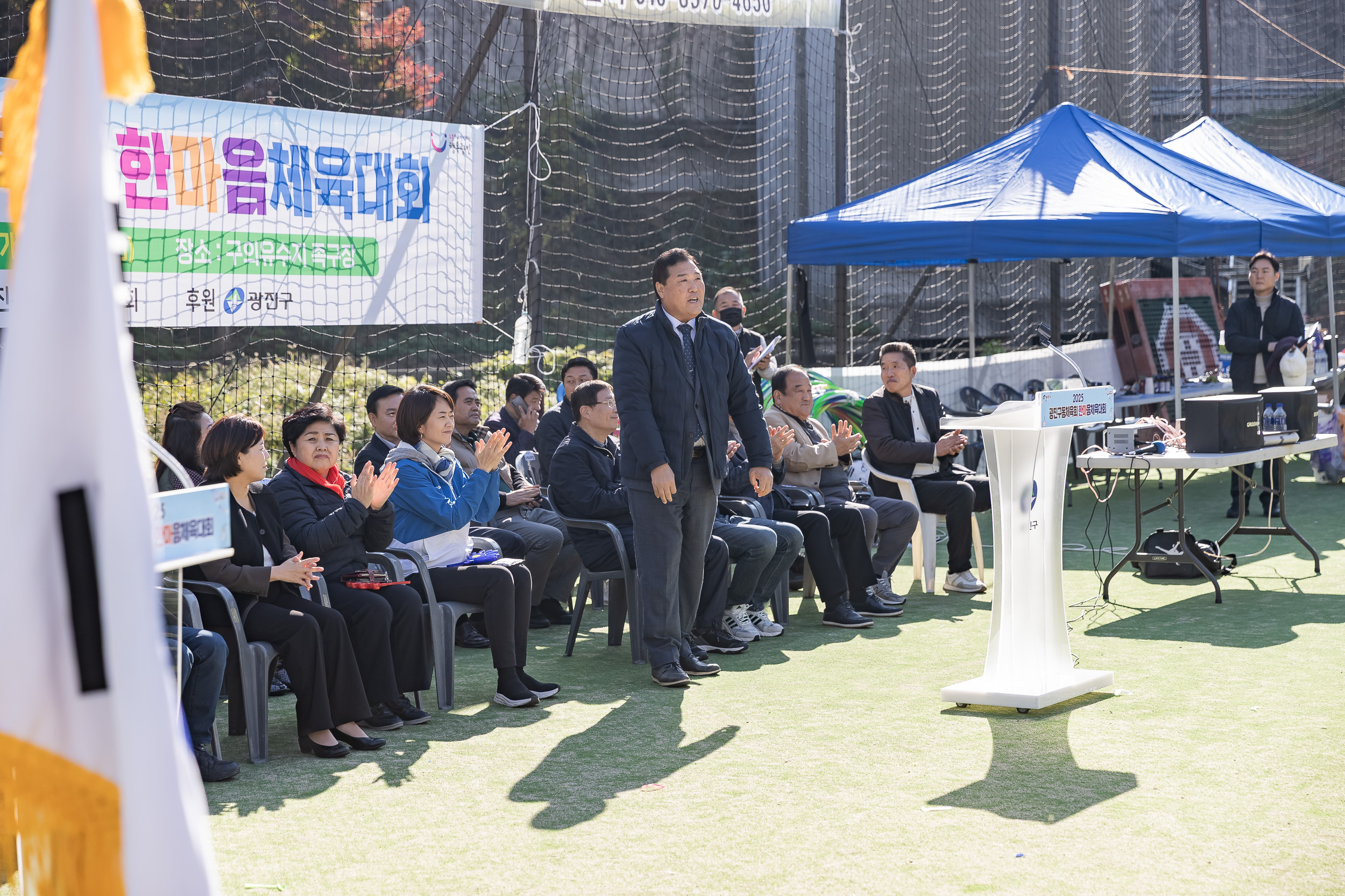 20251115-2025 광진구동체육회 한마음체육대회 20251115-7374_L_155640.jpg
