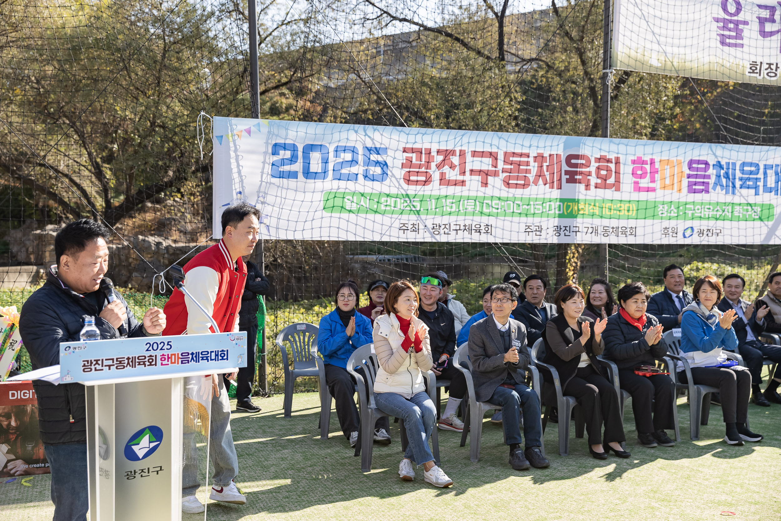 20251115-2025 광진구동체육회 한마음체육대회 20251115-7378_L_155640.jpg