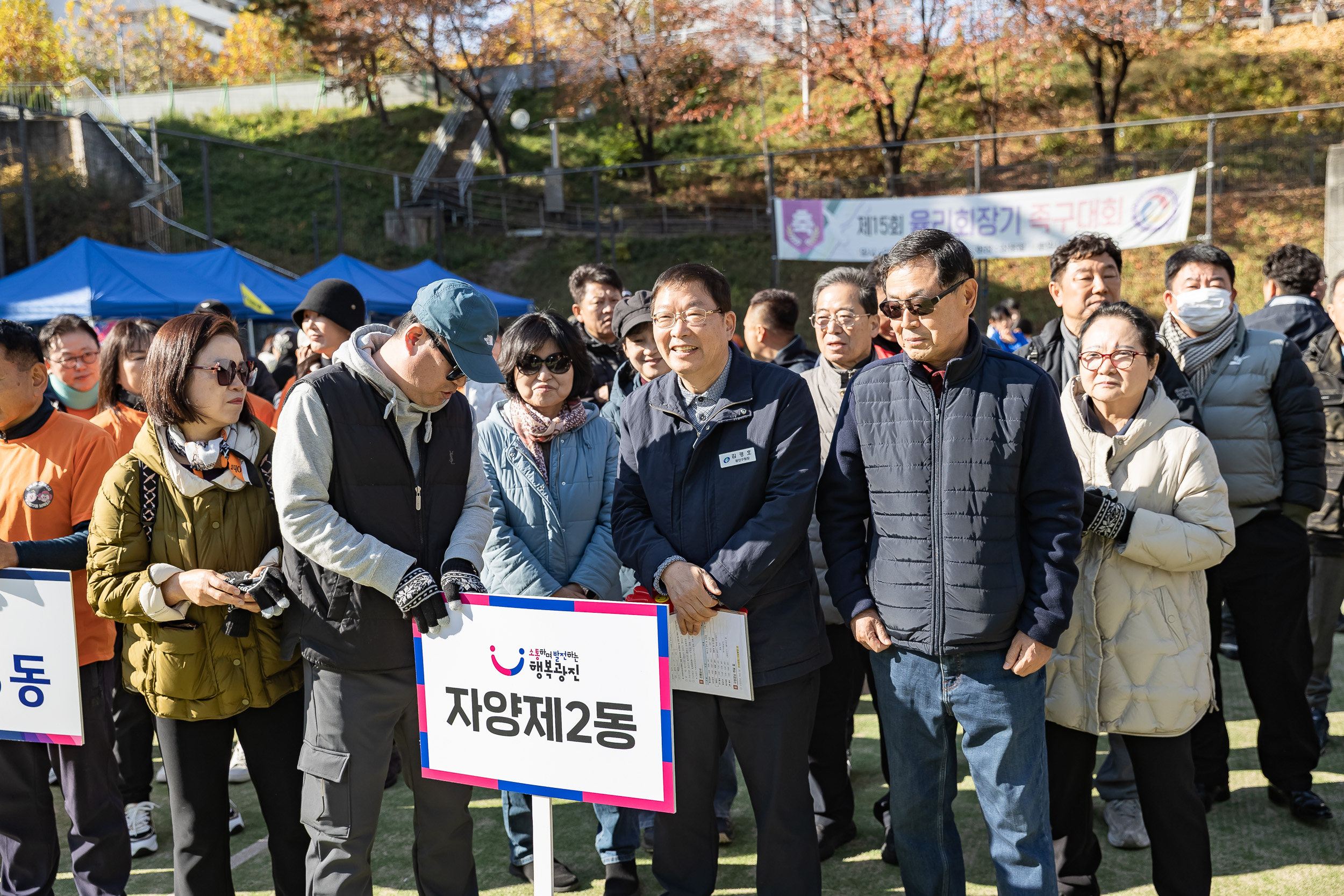 20251115-2025 광진구동체육회 한마음체육대회 20251115-7424_L_155640.jpg