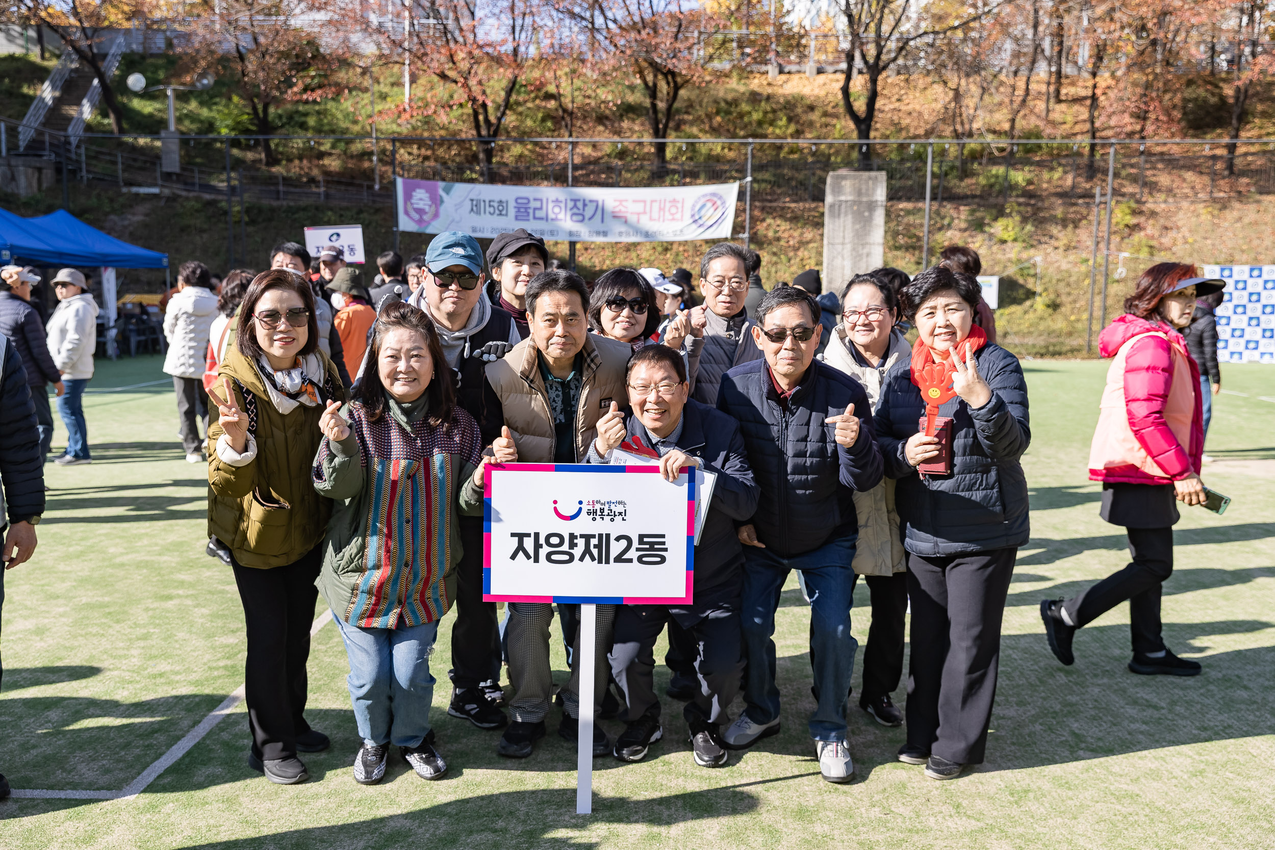20251115-2025 광진구동체육회 한마음체육대회 20251115-7430_L_155640.jpg