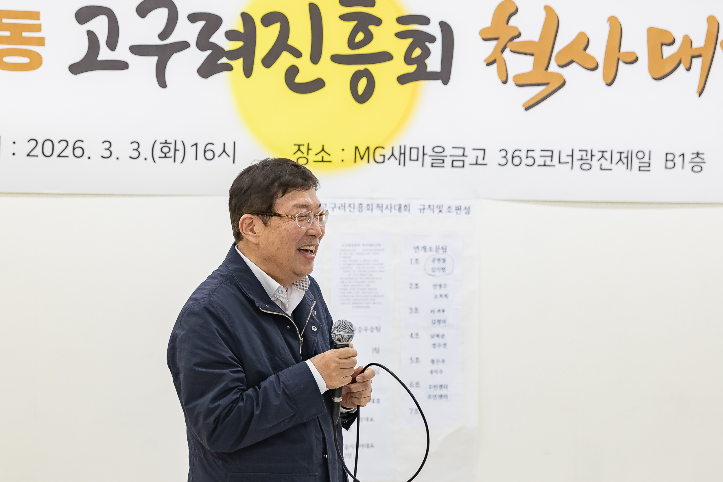 20260303-자양1동 고구려진흥회 척사대회 20260303-30909_L_205459.jpg