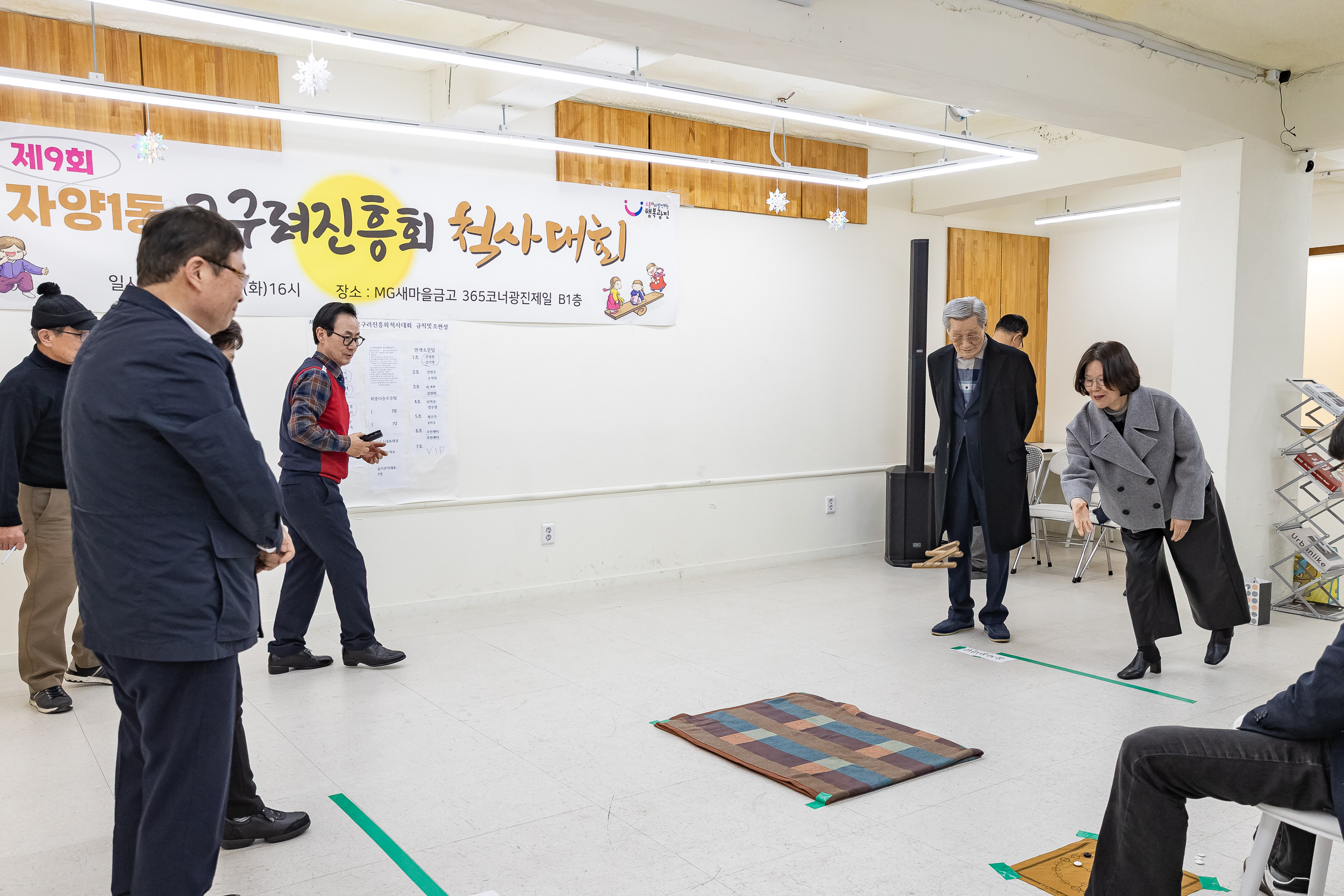 20260303-자양1동 고구려진흥회 척사대회 20260303-30966_L_205459.jpg