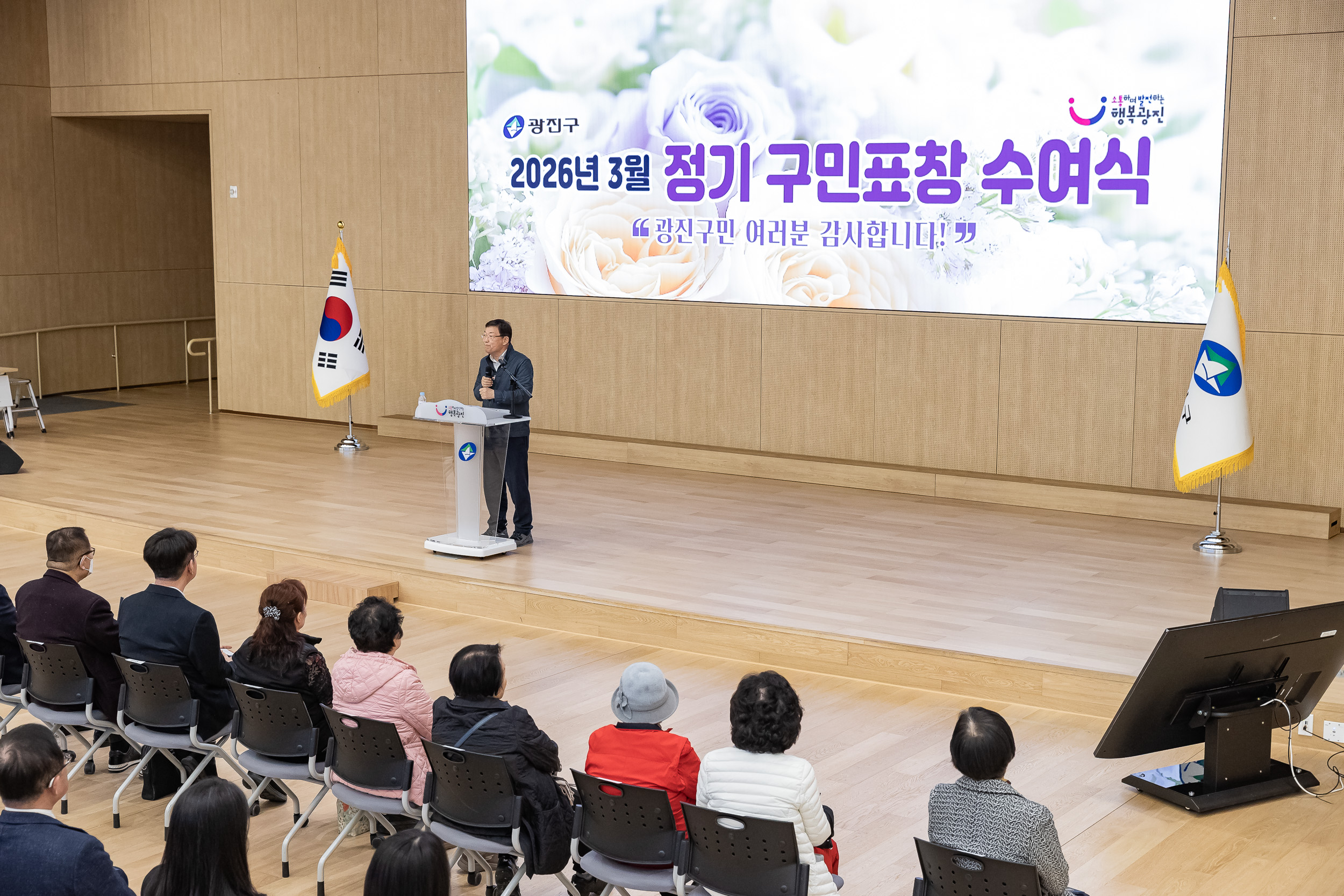 20260323-2026년 3월 정기 구민표창 수여식 20260323-48283_L_183858.jpg