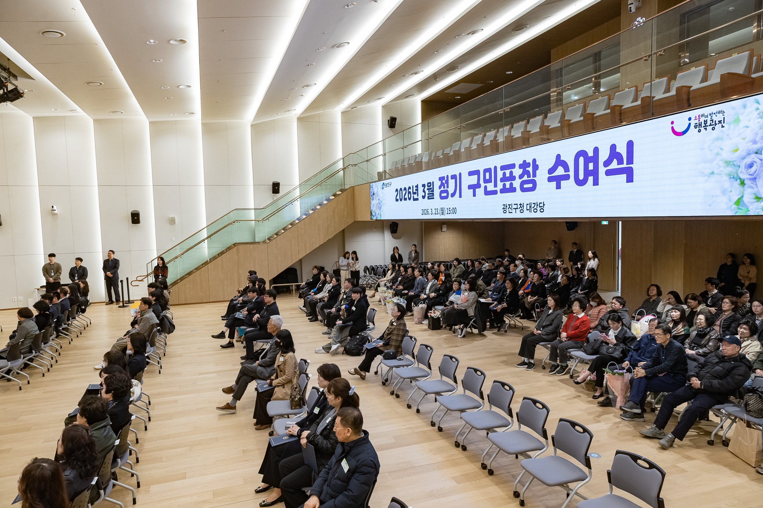 20260323-2026년 3월 정기 구민표창 수여식 20260323-48312_L_183858.jpg