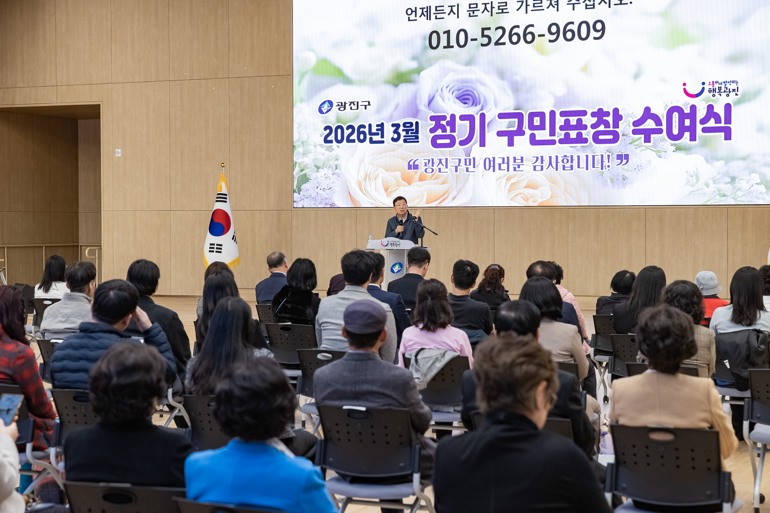 20260323-2026년 3월 정기 구민표창 수여식 20260323-48328_L_183858.jpg