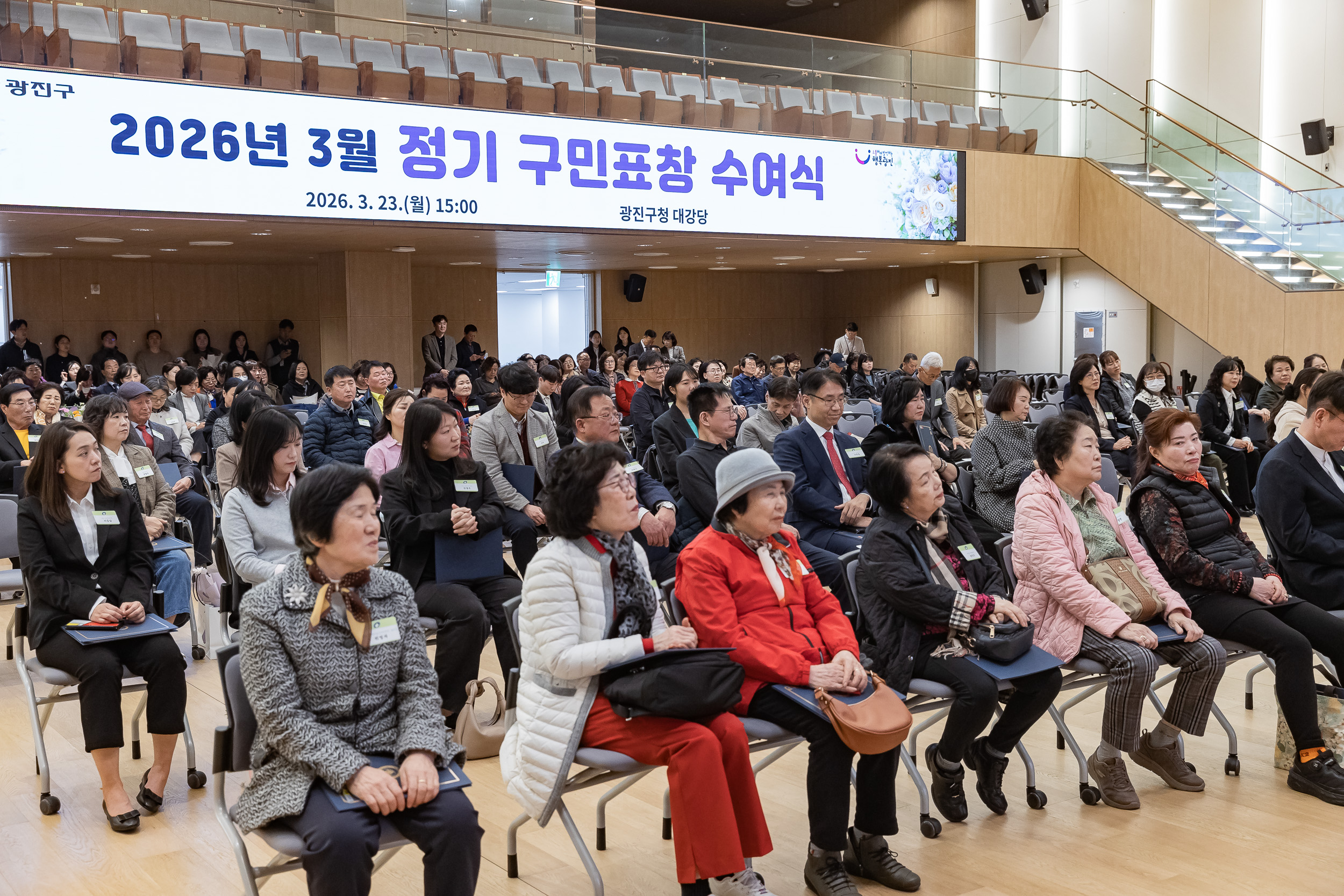 20260323-2026년 3월 정기 구민표창 수여식 20260323-48345_L_183858.jpg