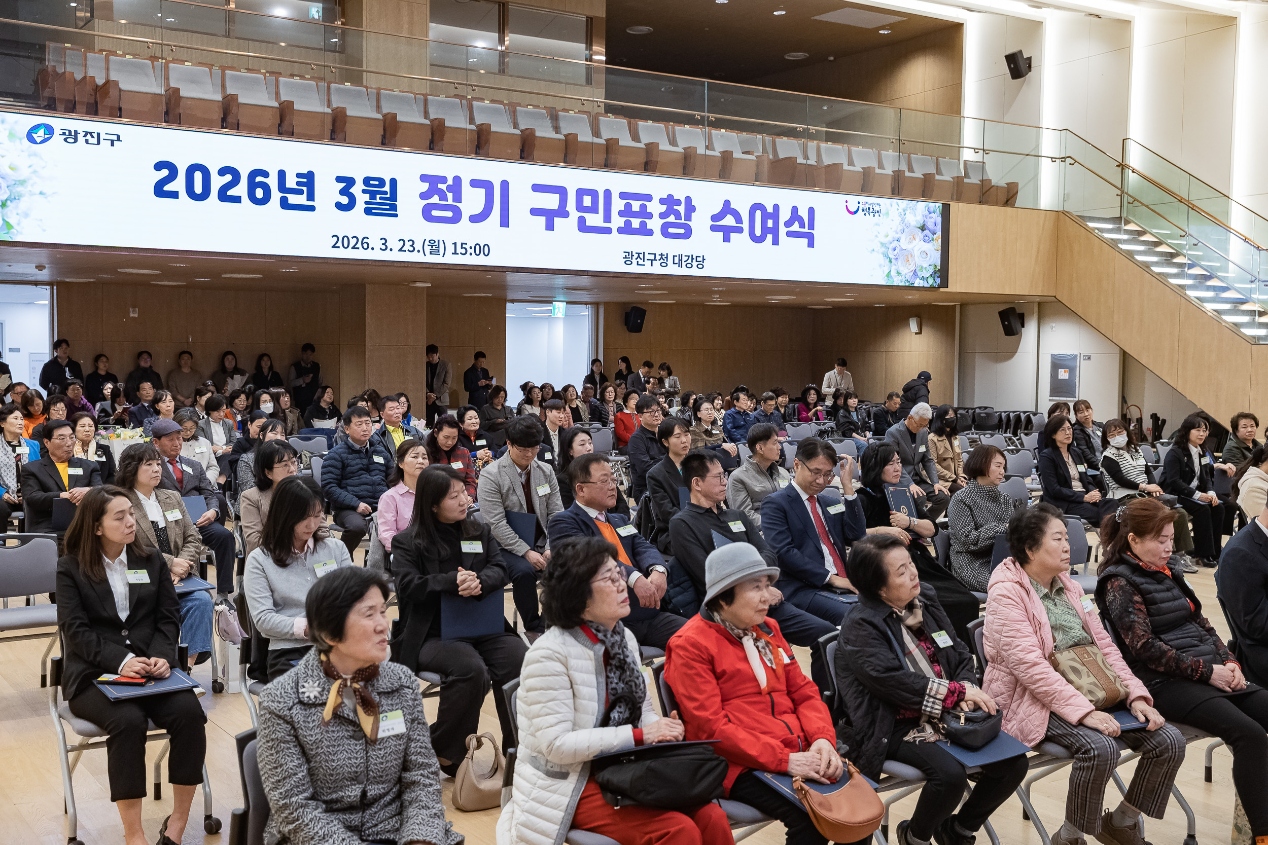 20260323-2026년 3월 정기 구민표창 수여식 20260323-48348_L_183859.jpg