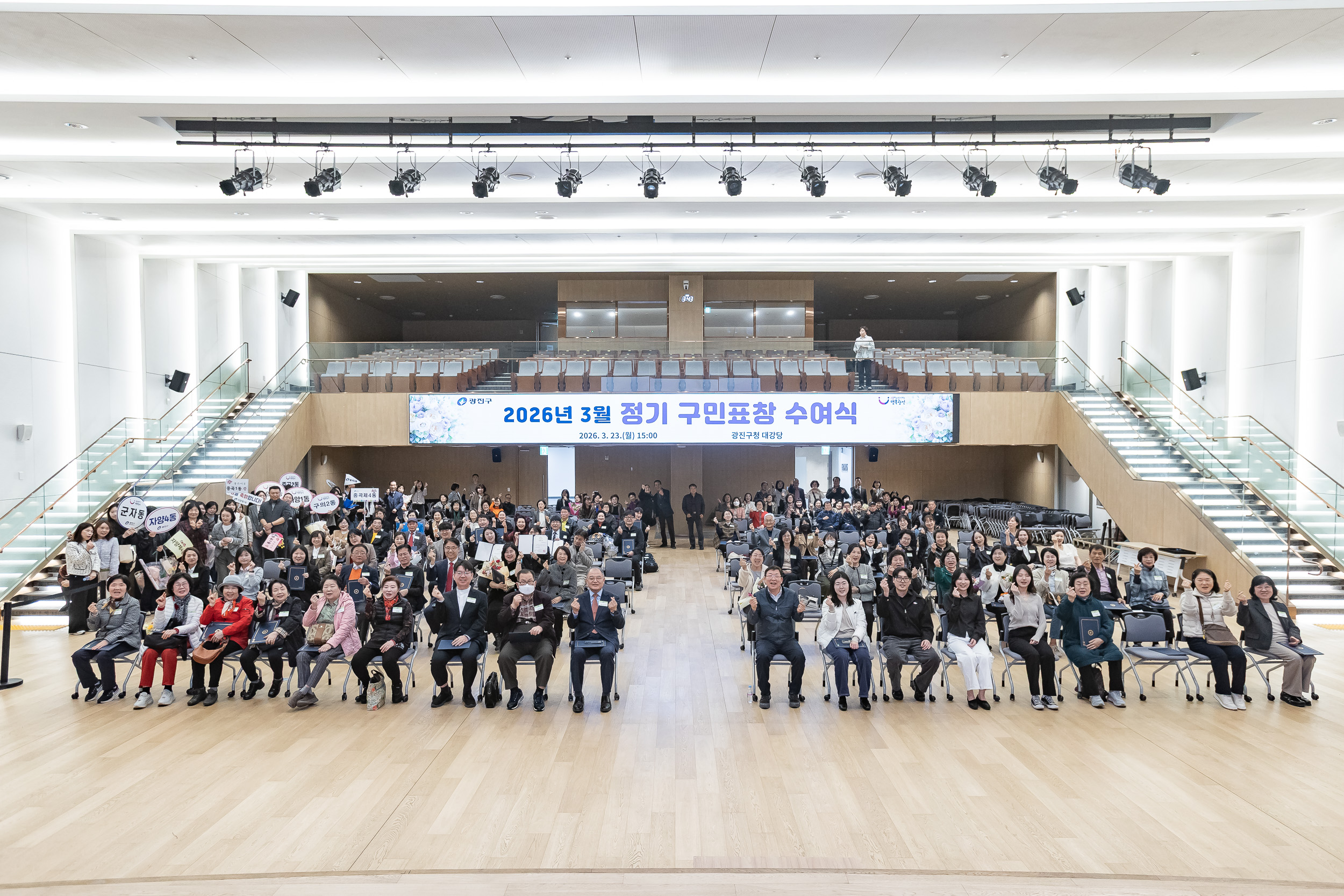 20260323-2026년 3월 정기 구민표창 수여식 20260323-48377_L_183859.jpg