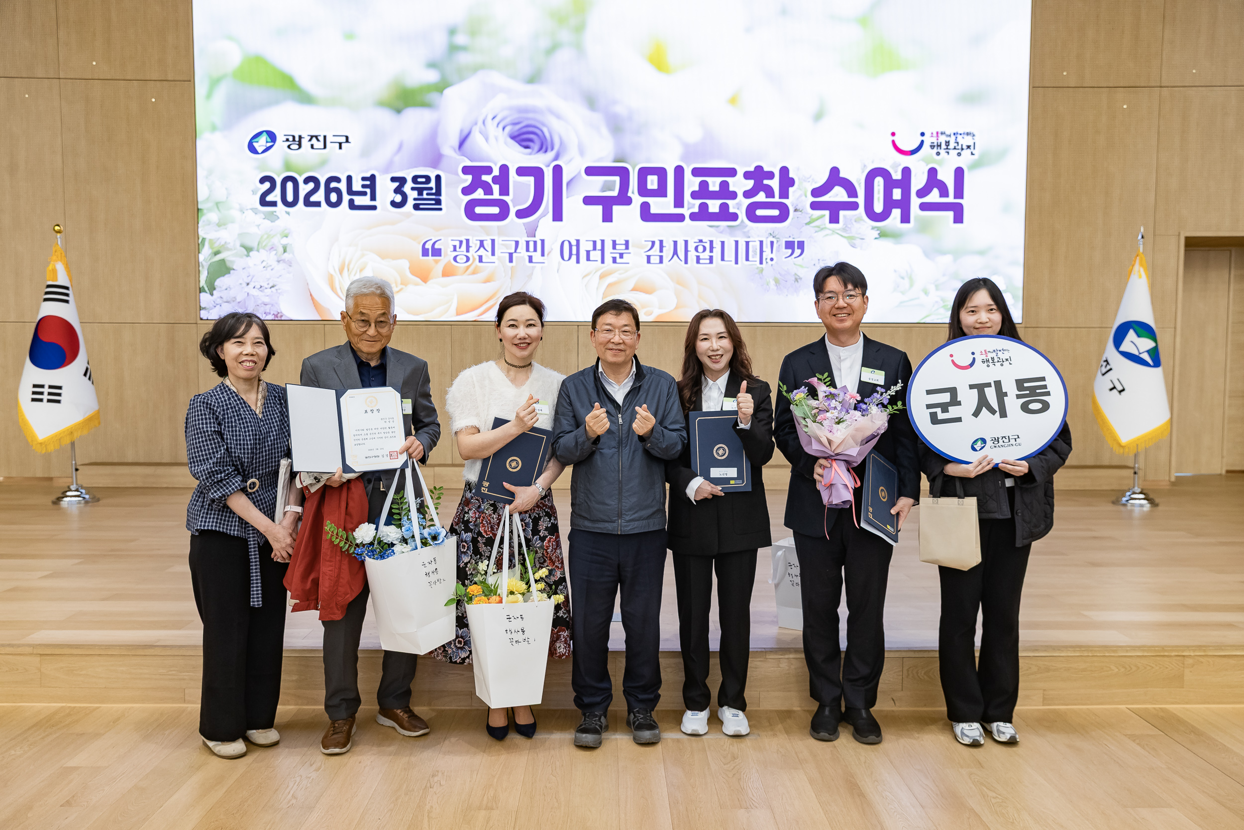 20260323-2026년 3월 정기 구민표창 수여식 20260323-48402_L_183859.jpg