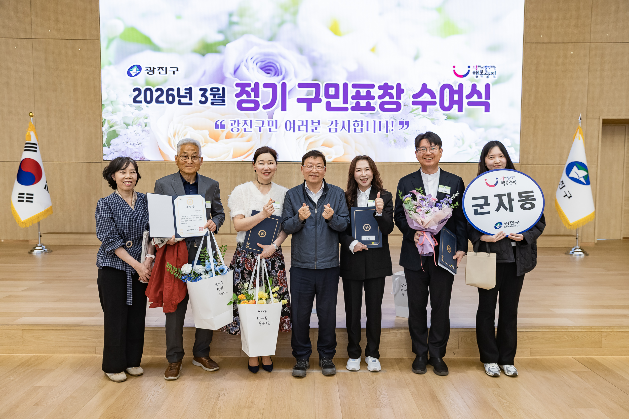 20260323-2026년 3월 정기 구민표창 수여식 20260323-48404_L_183859.jpg