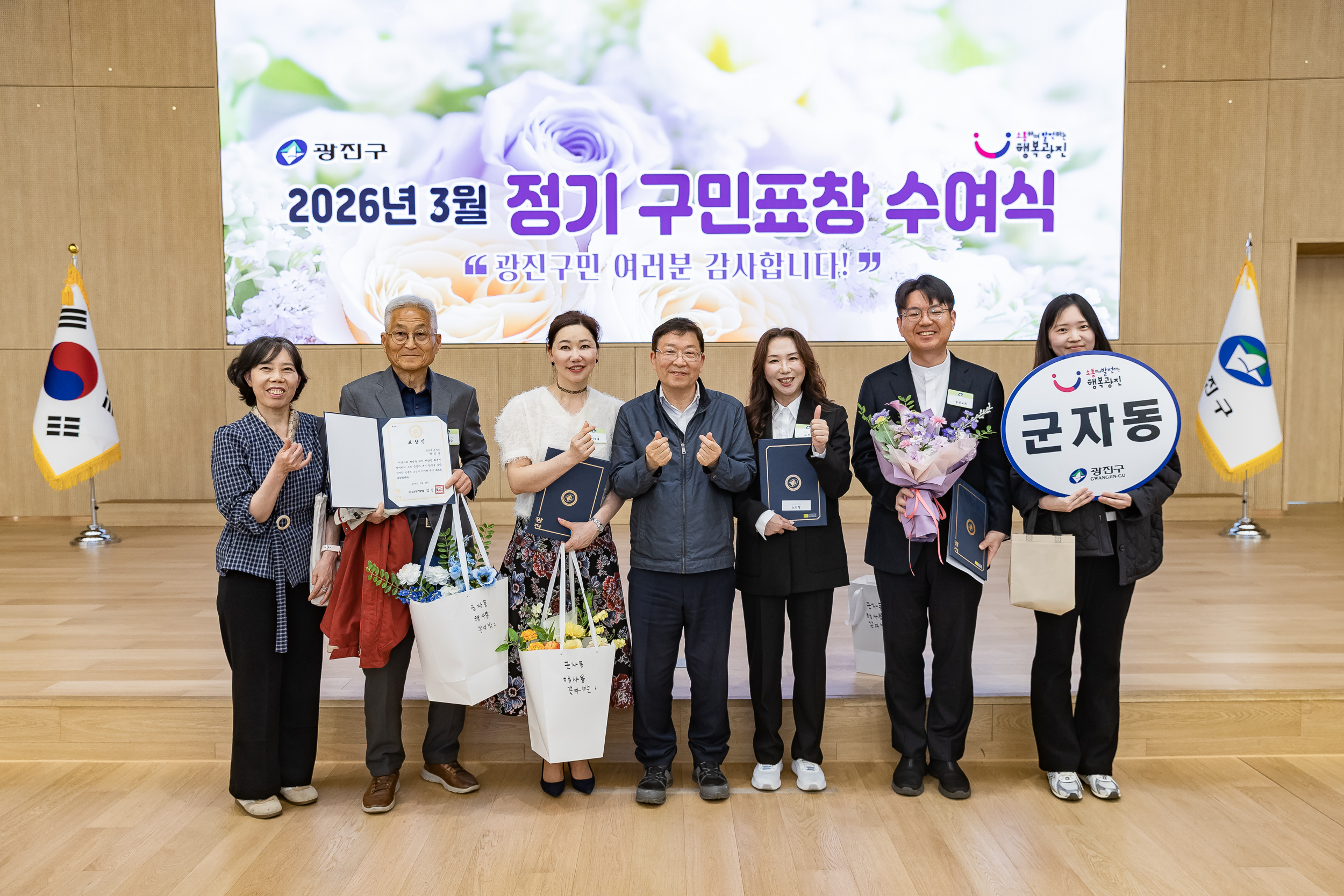 20260323-2026년 3월 정기 구민표창 수여식 20260323-48408_L_183859.jpg