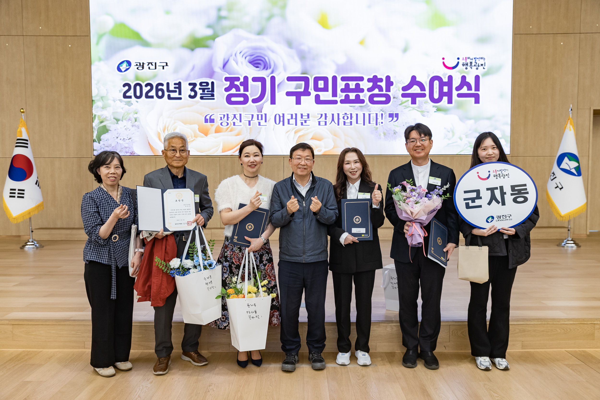 20260323-2026년 3월 정기 구민표창 수여식 20260323-48418_L_183859.jpg