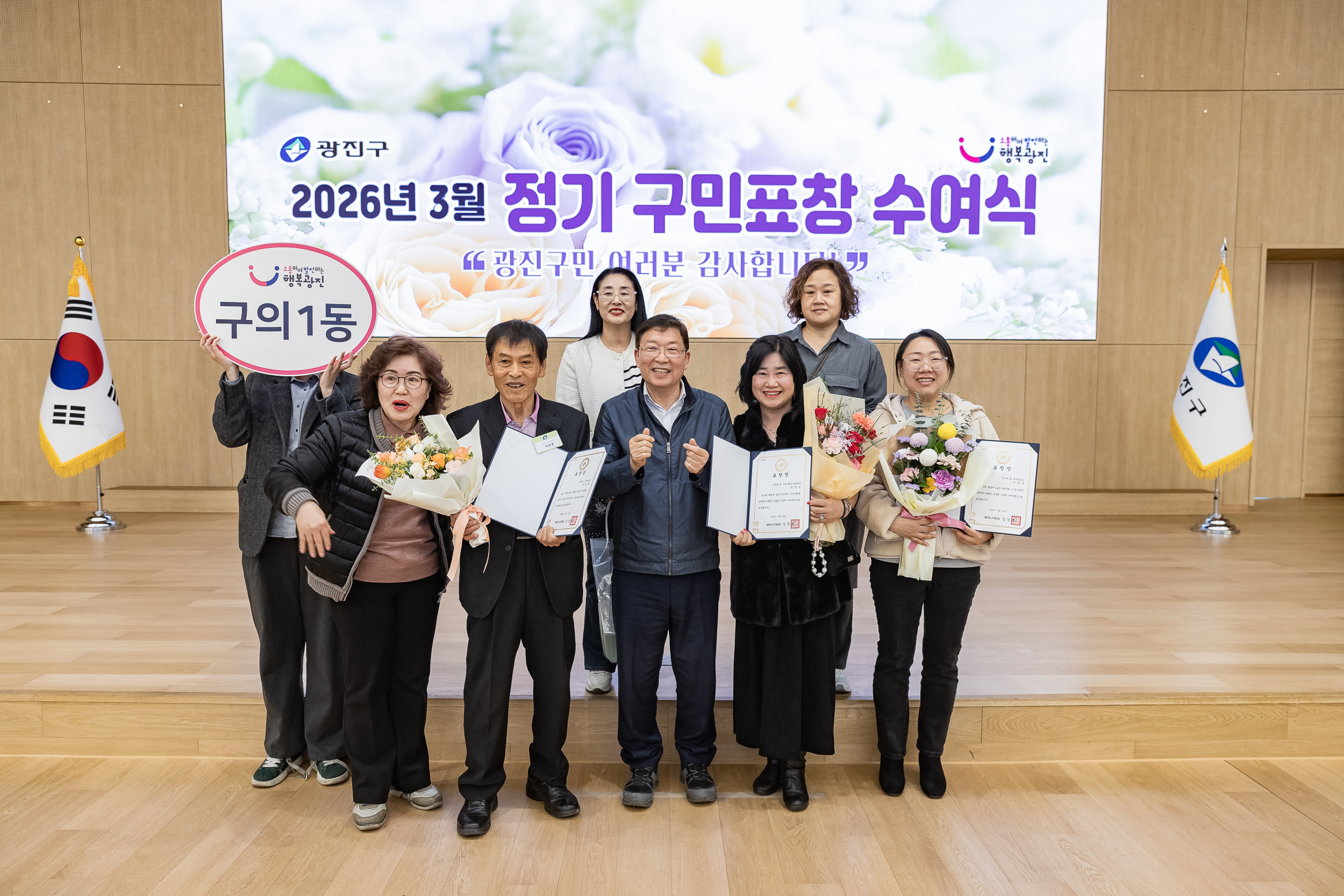 20260323-2026년 3월 정기 구민표창 수여식 20260323-48439_L_183859.jpg