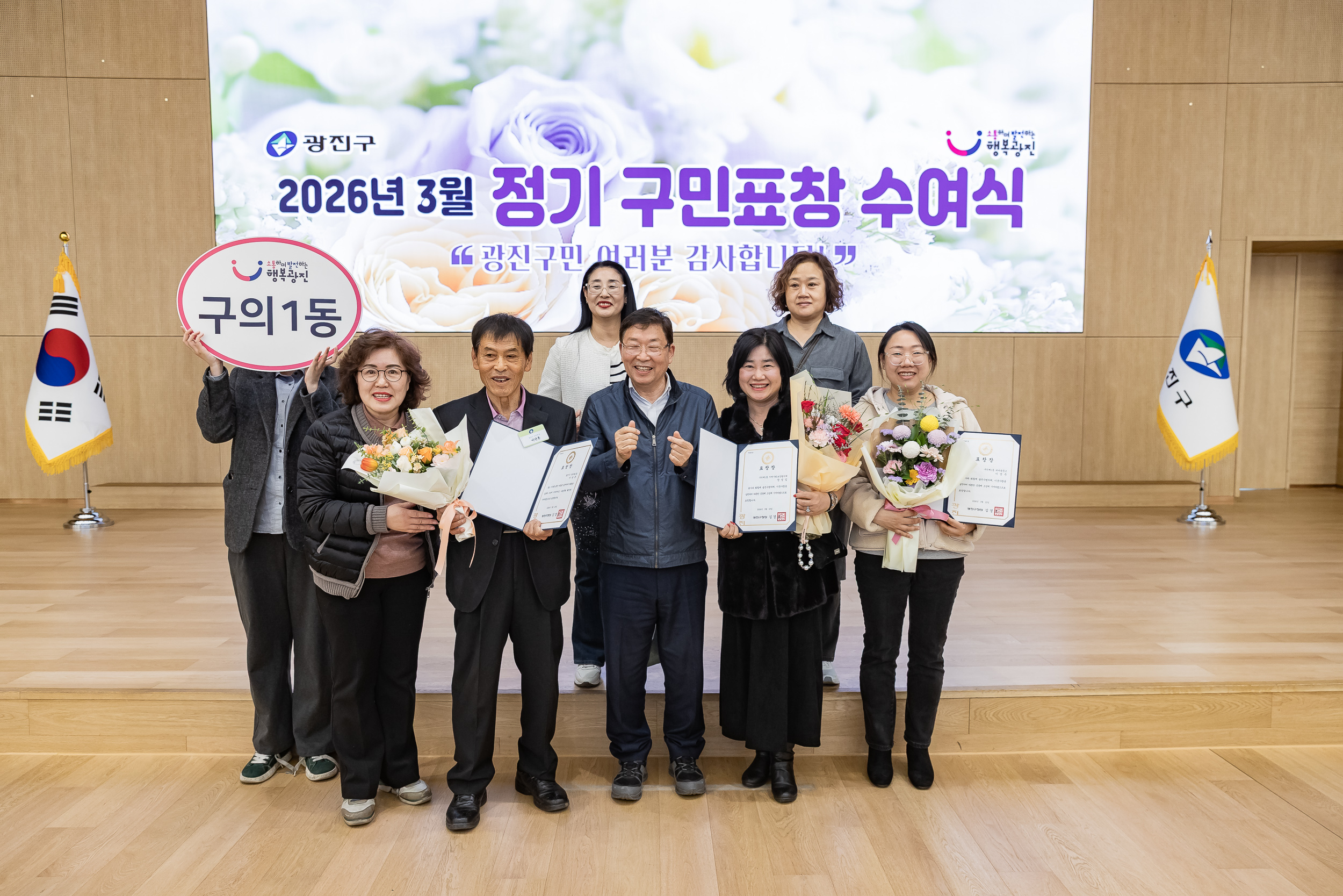 20260323-2026년 3월 정기 구민표창 수여식 20260323-48442_L_183859.jpg