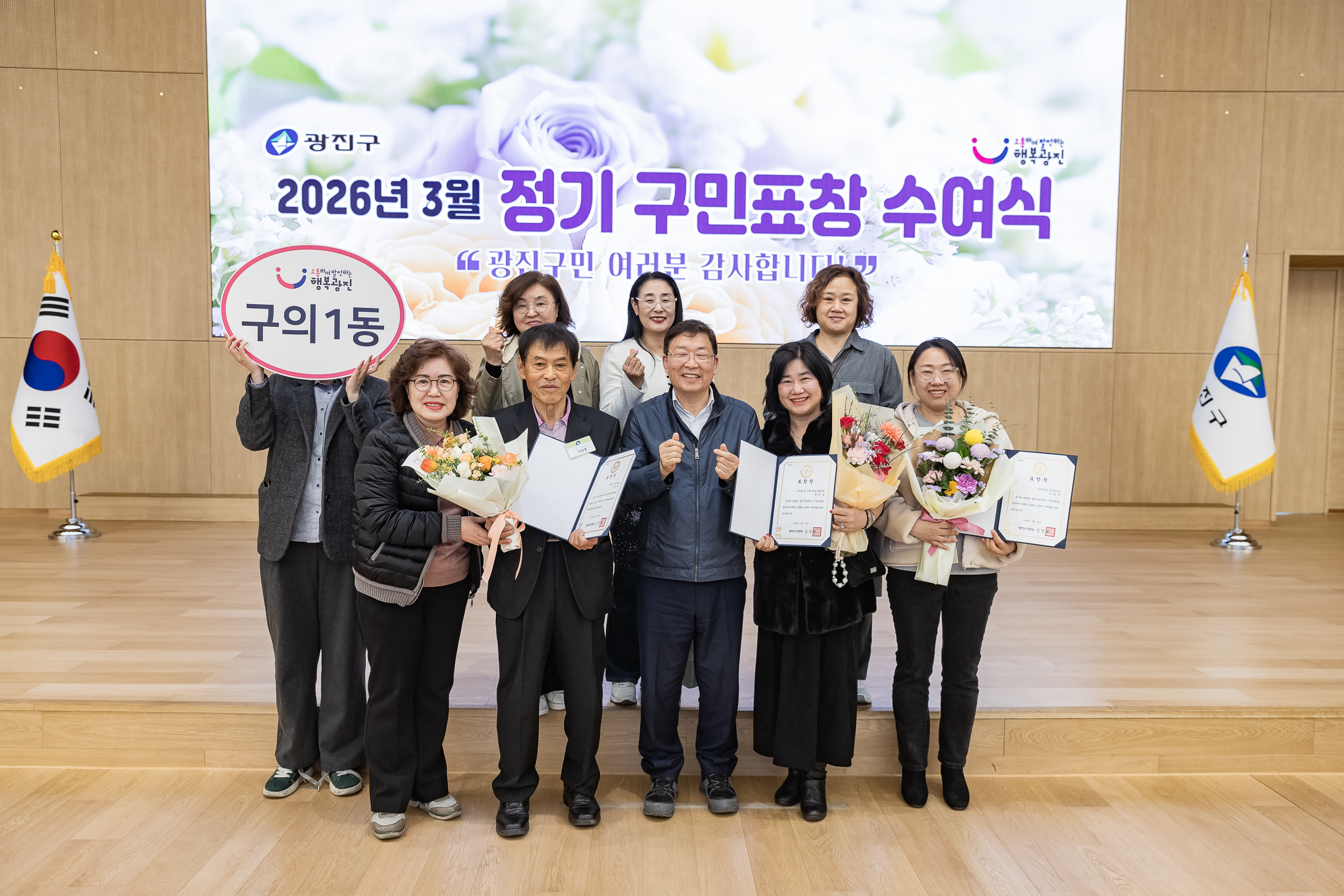 20260323-2026년 3월 정기 구민표창 수여식 20260323-48449_L_183859.jpg