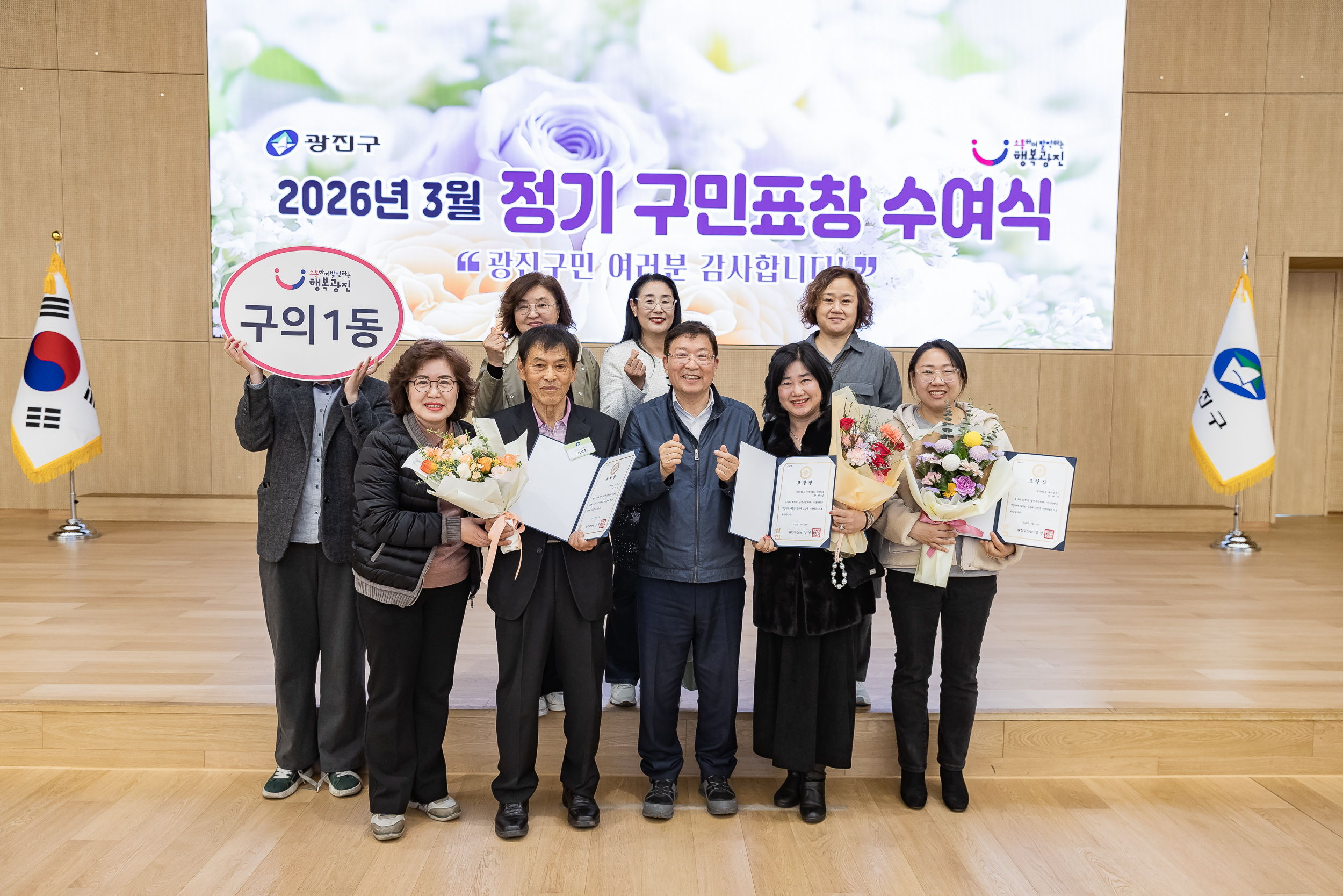 20260323-2026년 3월 정기 구민표창 수여식 20260323-48453_L_183859.jpg