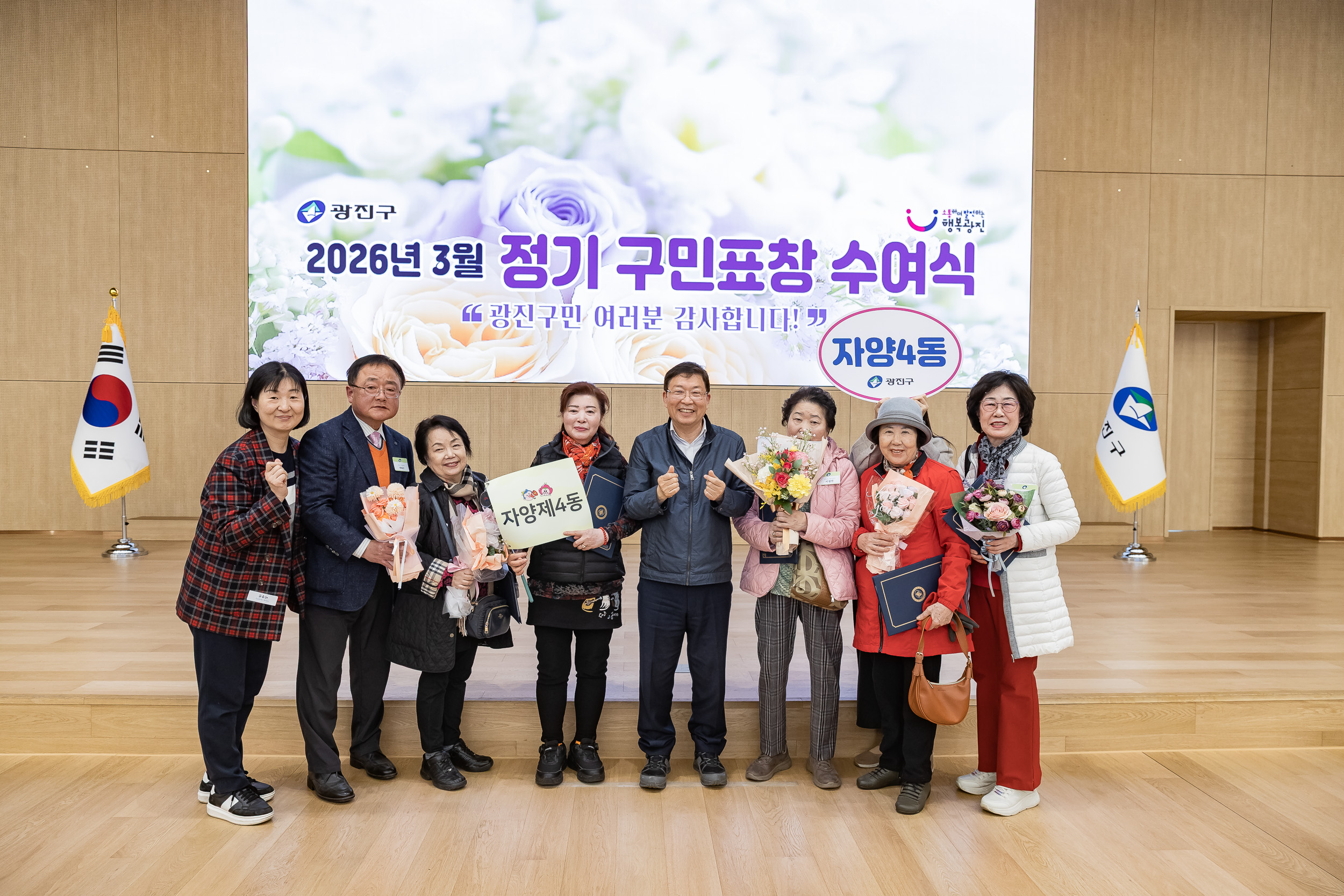 20260323-2026년 3월 정기 구민표창 수여식 20260323-48474_L_183859.jpg